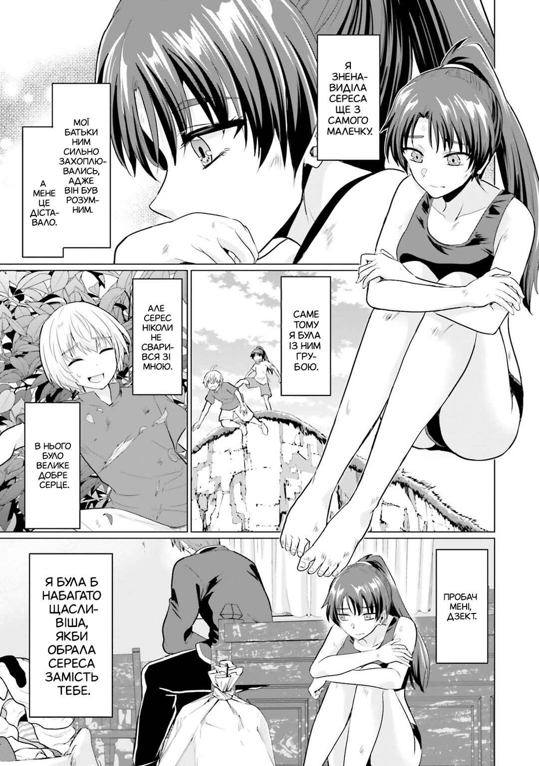 Yuusha ni Zenbu Ubawareta Ore wa Yuusha no Hahaoya to Party wo Kumimashita! Chapter 17 - Page 5