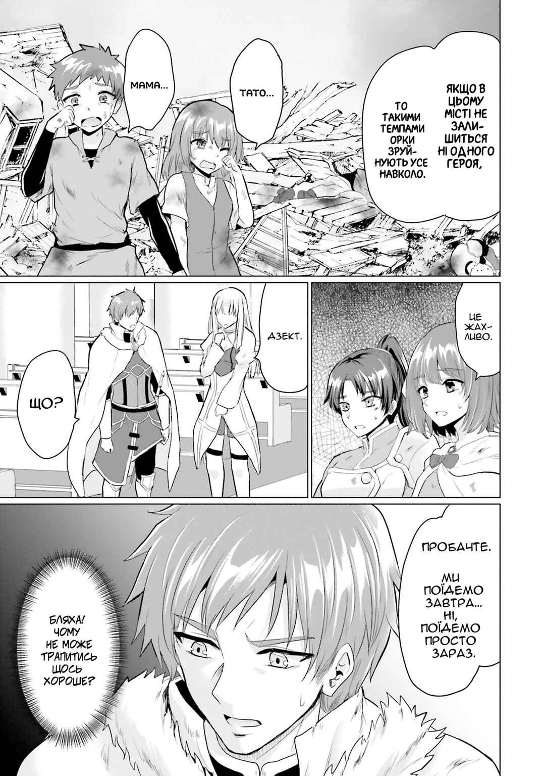 Yuusha ni Zenbu Ubawareta Ore wa Yuusha no Hahaoya to Party wo Kumimashita! Chapter 17 - Page 9