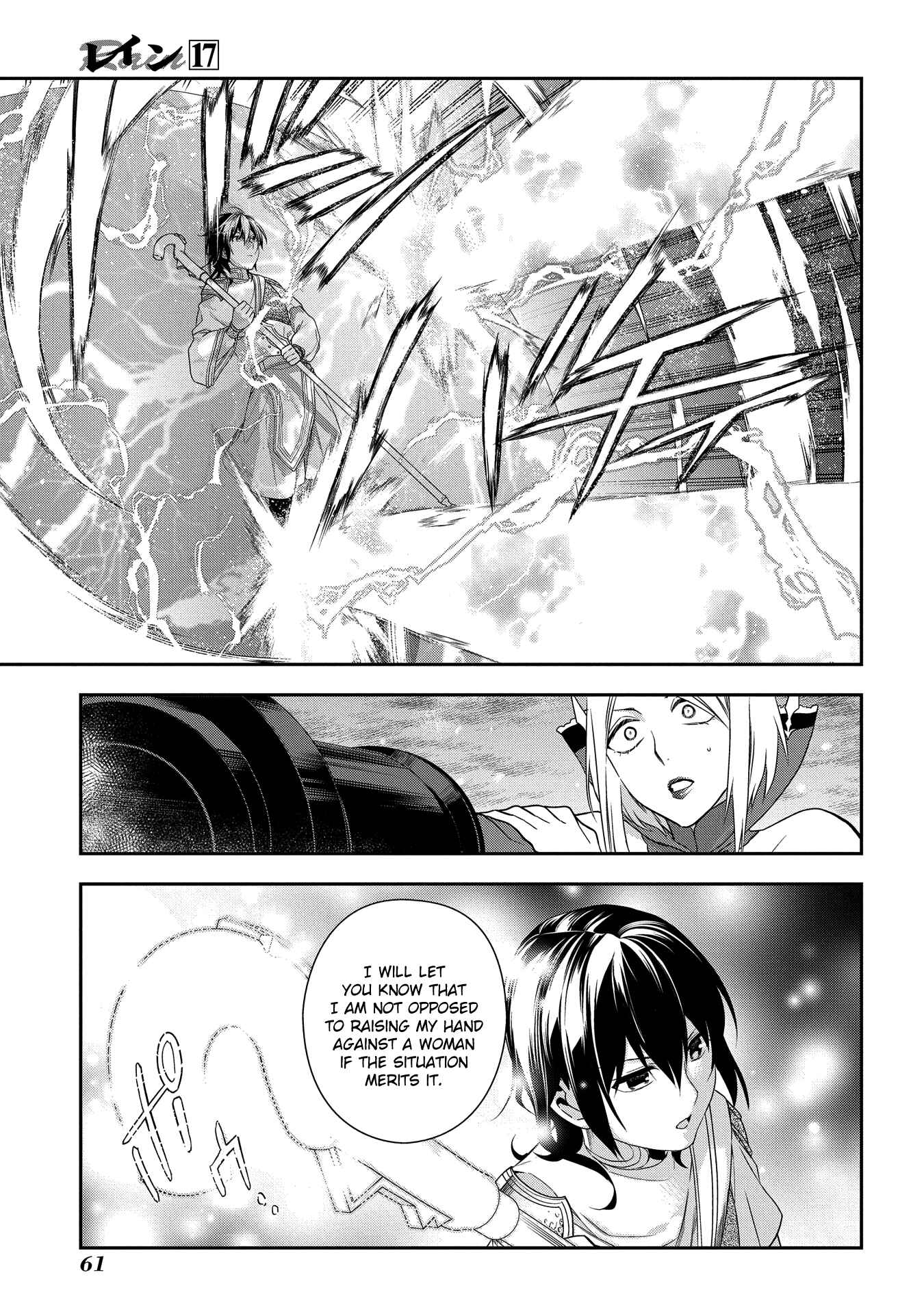 Rain Chapter 90 - Page 20