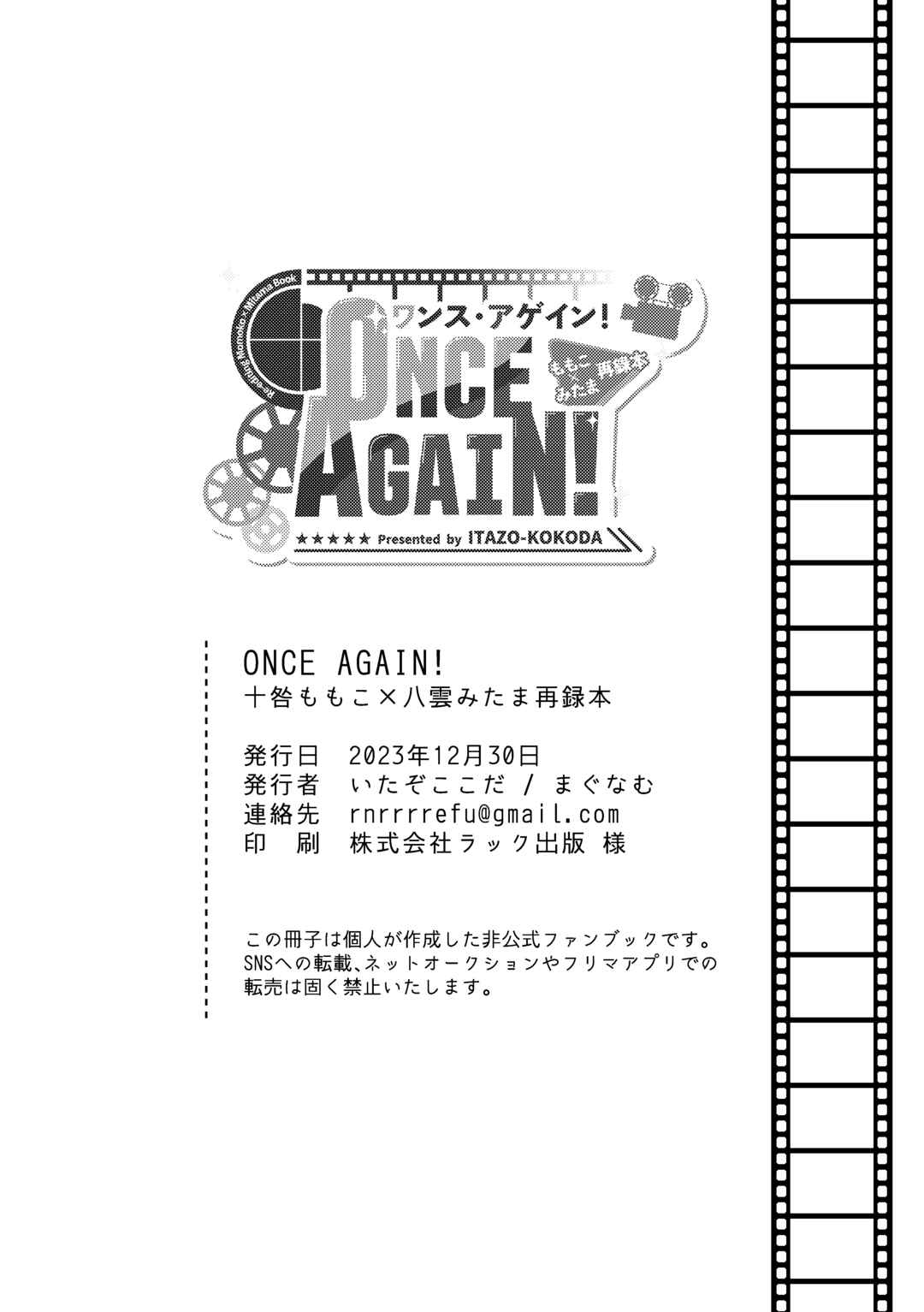 Magia Record: Mahou Shoujo Madoka★Magica Side Story - MomoMita web version (Doujinshi) Chapter 7 - Page 28