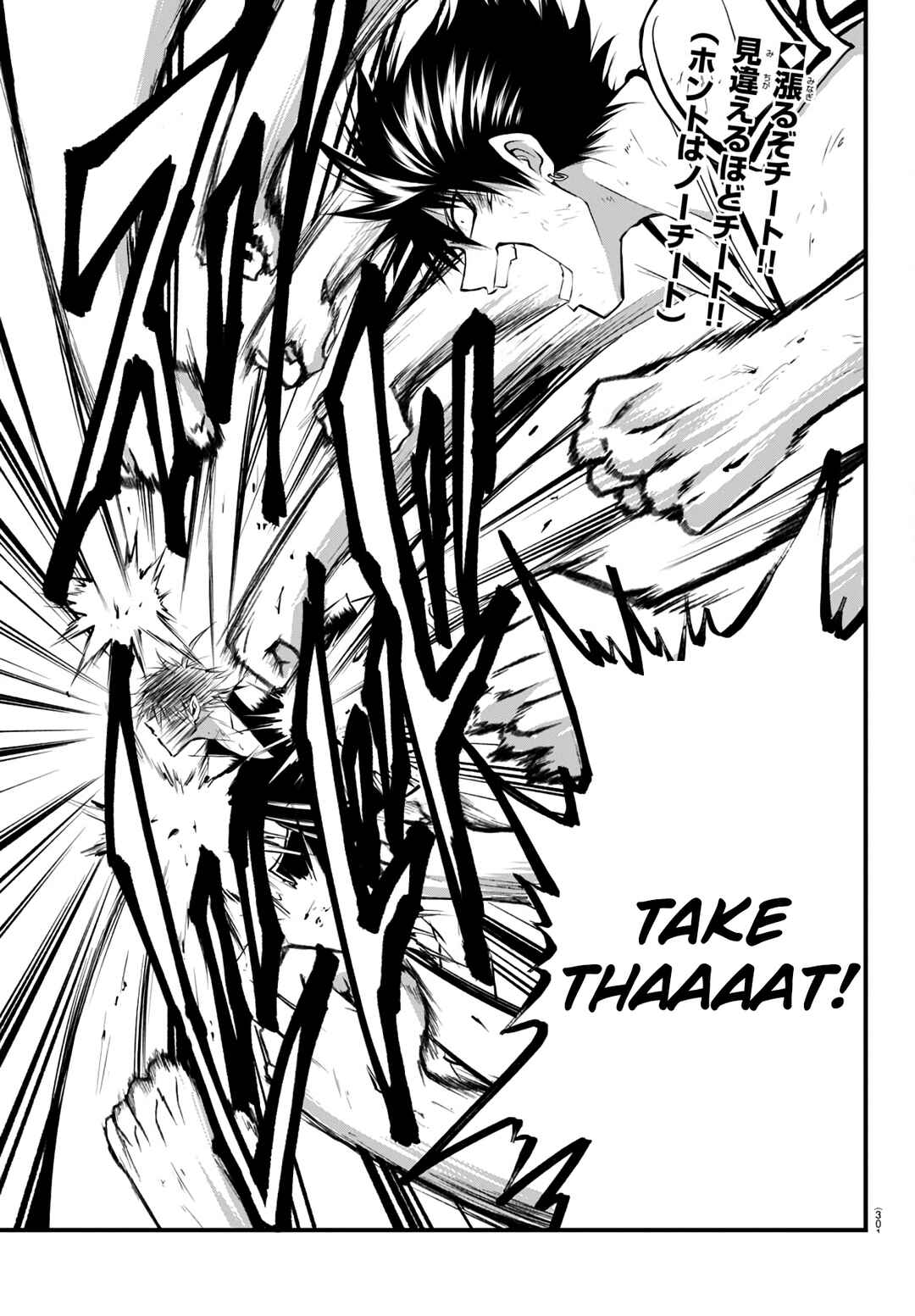 IseGure - Isekai Cheat Musou - Ore TUEEE-kei Ikiri Tenseisha ni Kamaseinu ni sare Tsuzuketa Elite Kishi, Chou Gureru. Chapter 18 - Page 2
