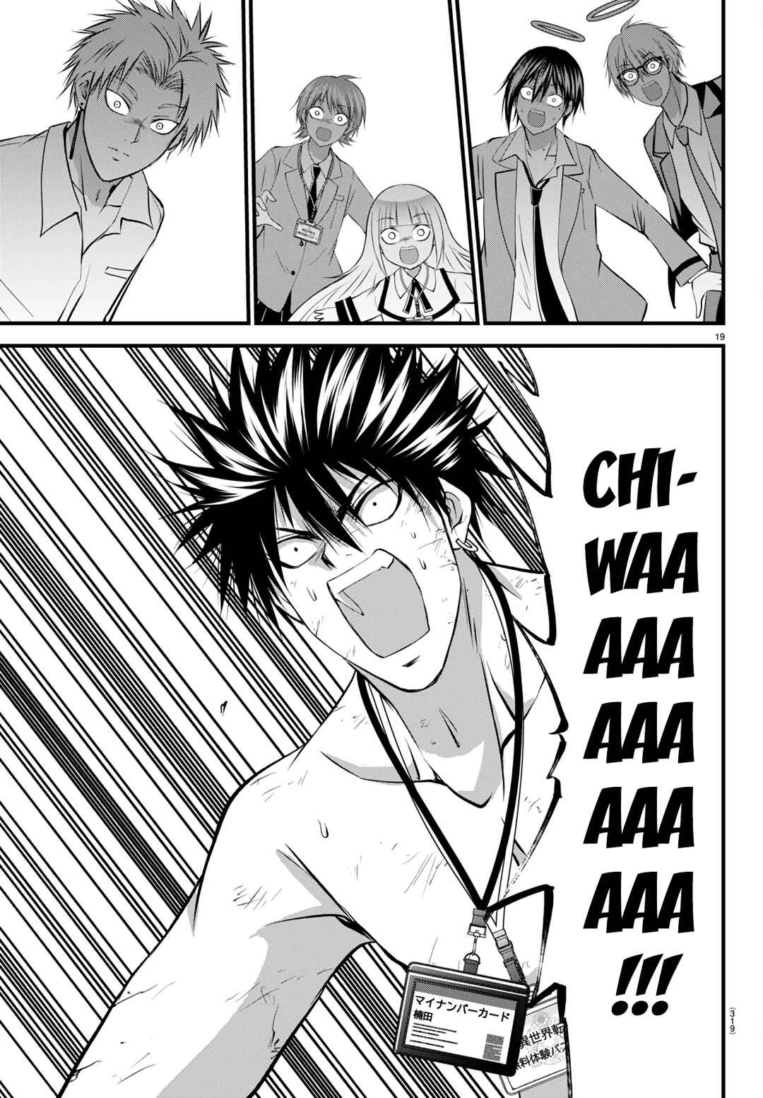 IseGure - Isekai Cheat Musou - Ore TUEEE-kei Ikiri Tenseisha ni Kamaseinu ni sare Tsuzuketa Elite Kishi, Chou Gureru. Chapter 18 - Page 20