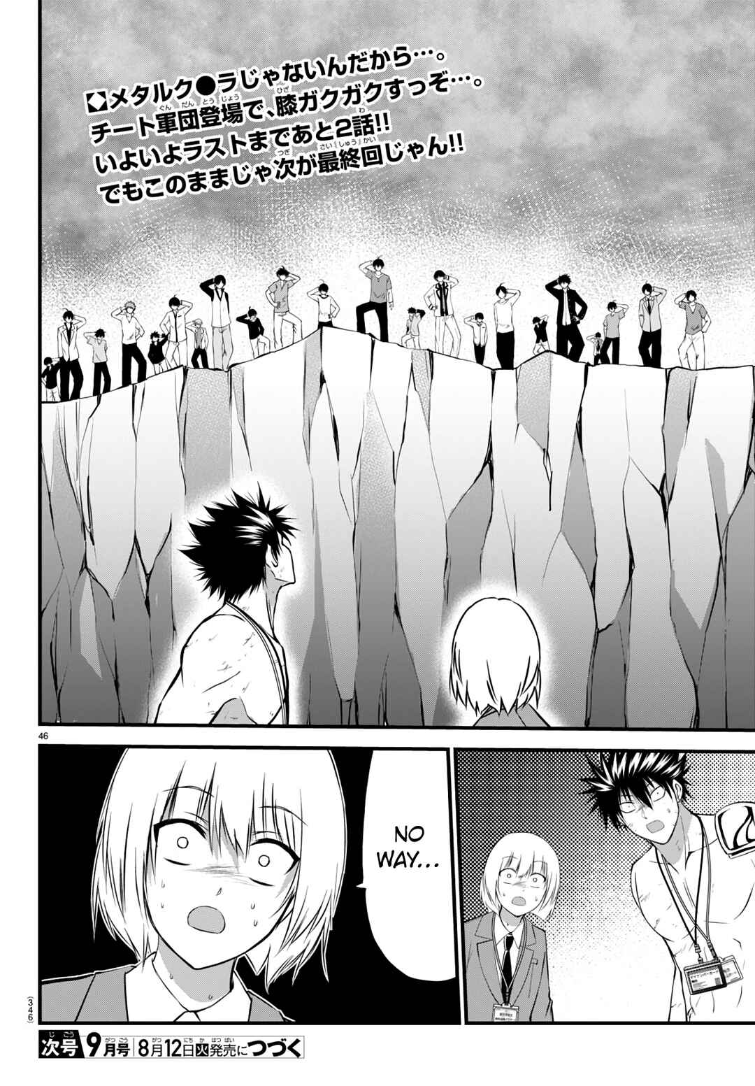 IseGure - Isekai Cheat Musou - Ore TUEEE-kei Ikiri Tenseisha ni Kamaseinu ni sare Tsuzuketa Elite Kishi, Chou Gureru. Chapter 18 - Page 47