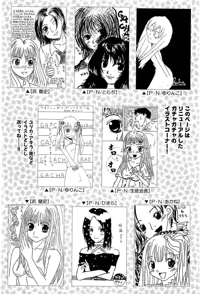 Gacha Gacha - Secret Chapter 5 - Page 43