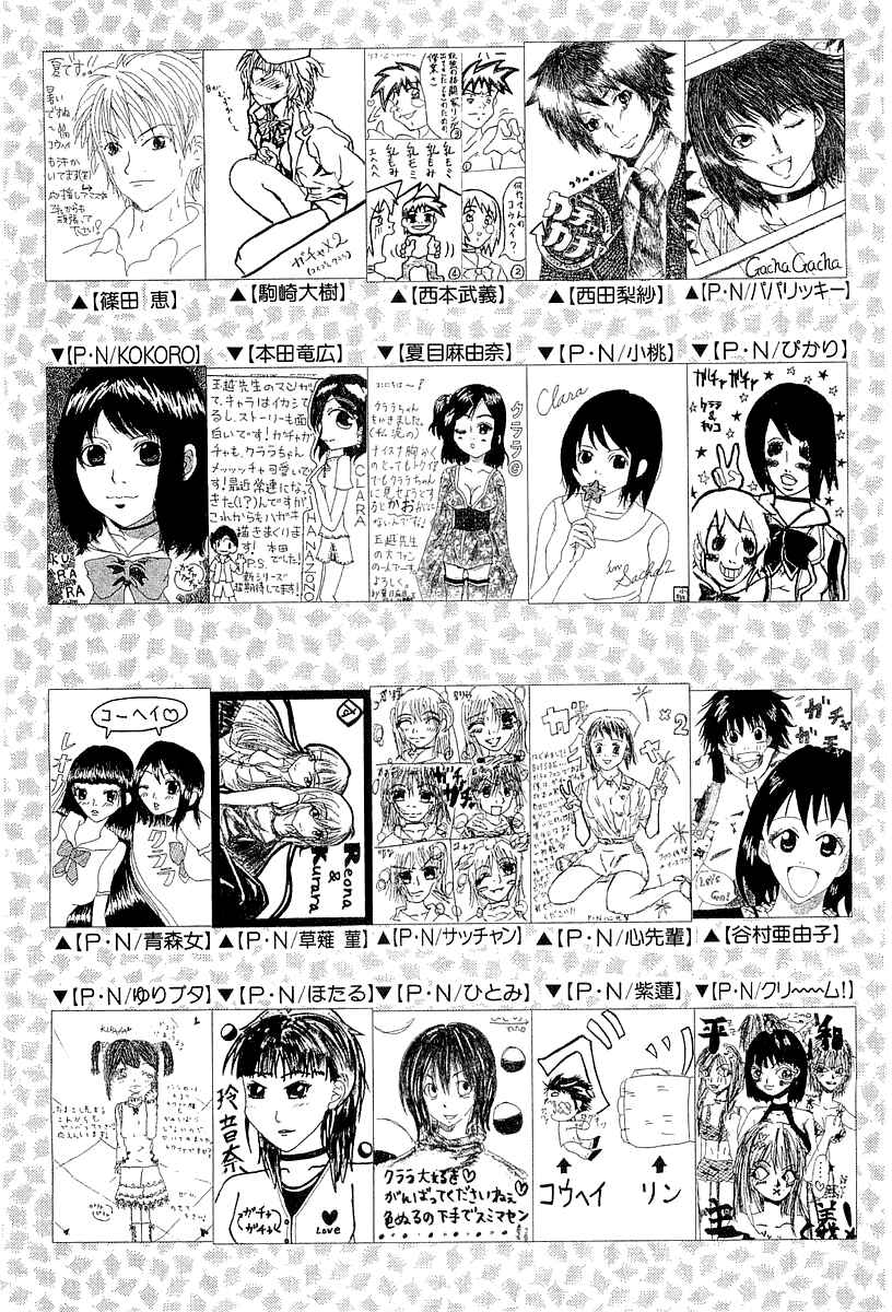 Gacha Gacha - Secret Chapter 5 - Page 44