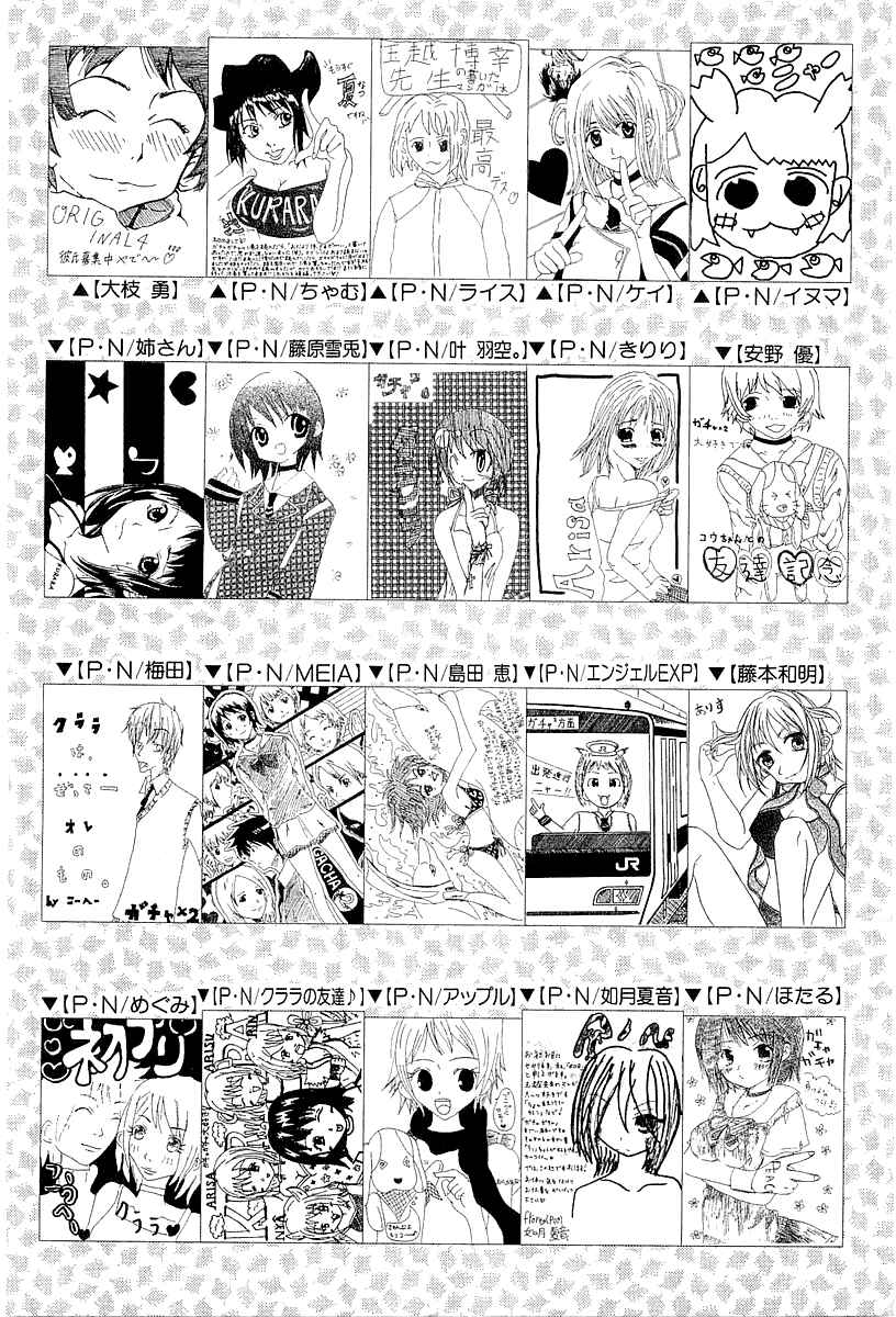 Gacha Gacha - Secret Chapter 5 - Page 45