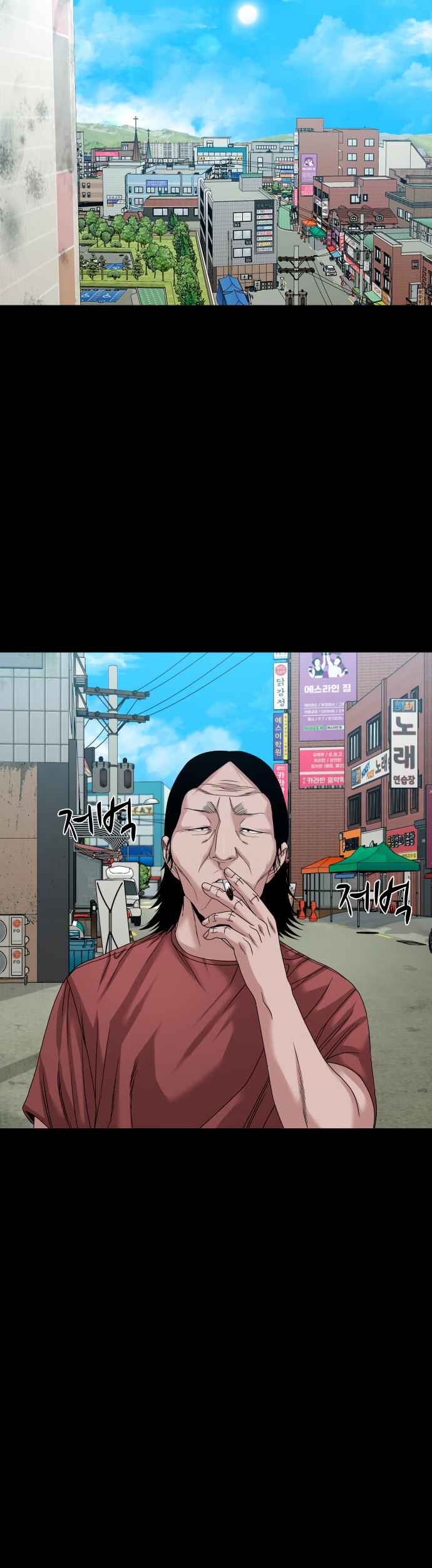 Gwichon-ri Chapter 68 - Page 32