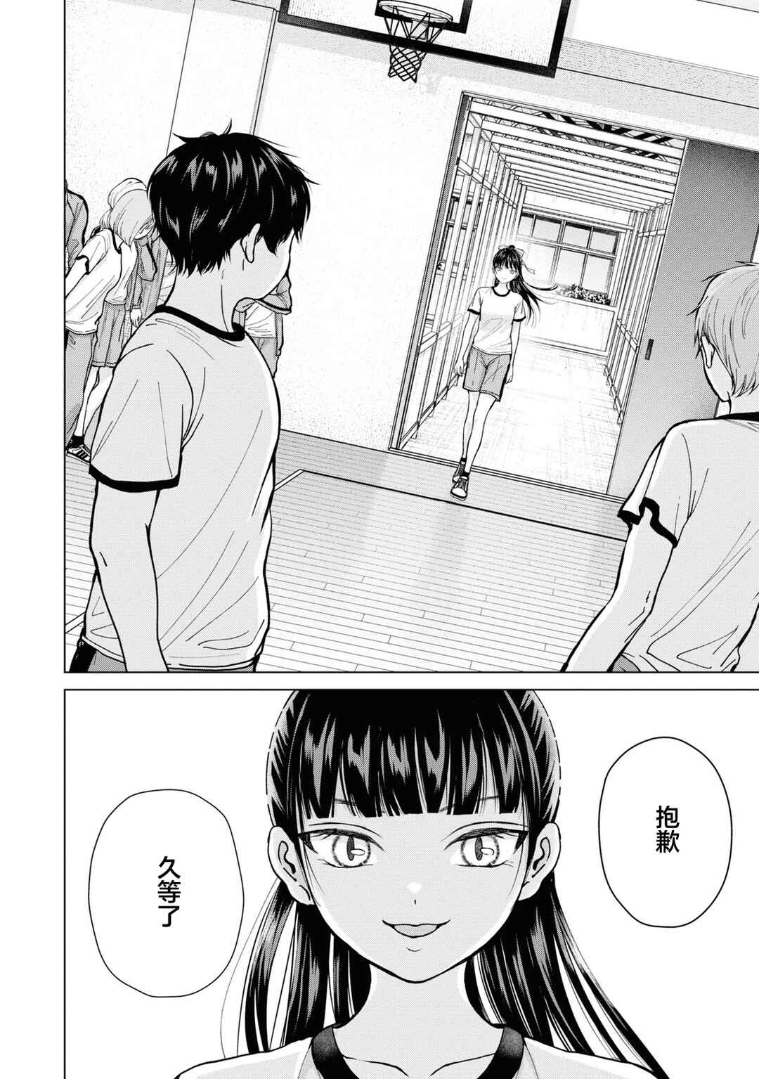 Kusunoki-san wa Koukou Debut ni Shippai Shite Iru Chapter 6 - Page 18