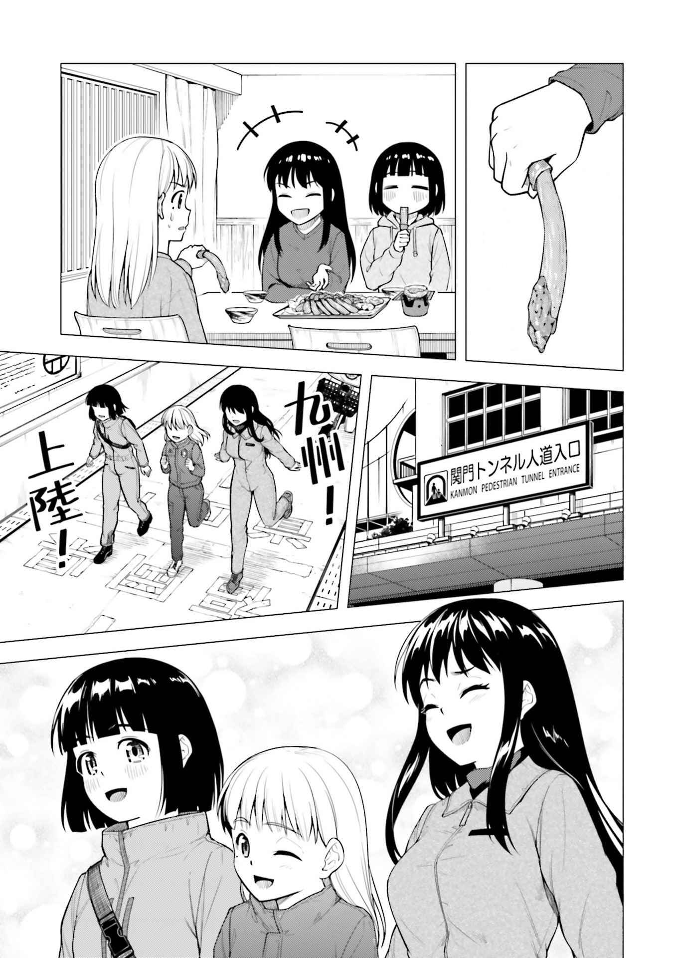 Super Cub Chapter 26 - Page 23