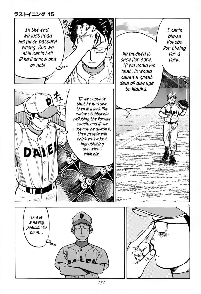Last Inning Chapter 143 - Page 6