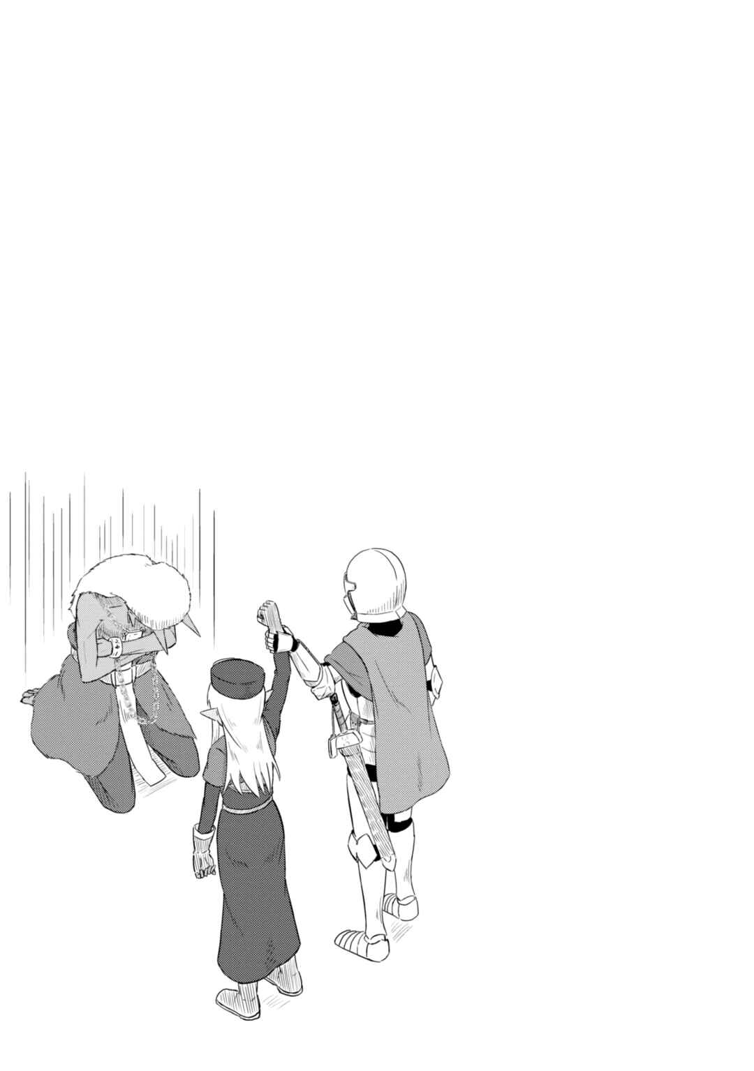 Kono Healer, Mendokusai Chapter 35 - Page 14