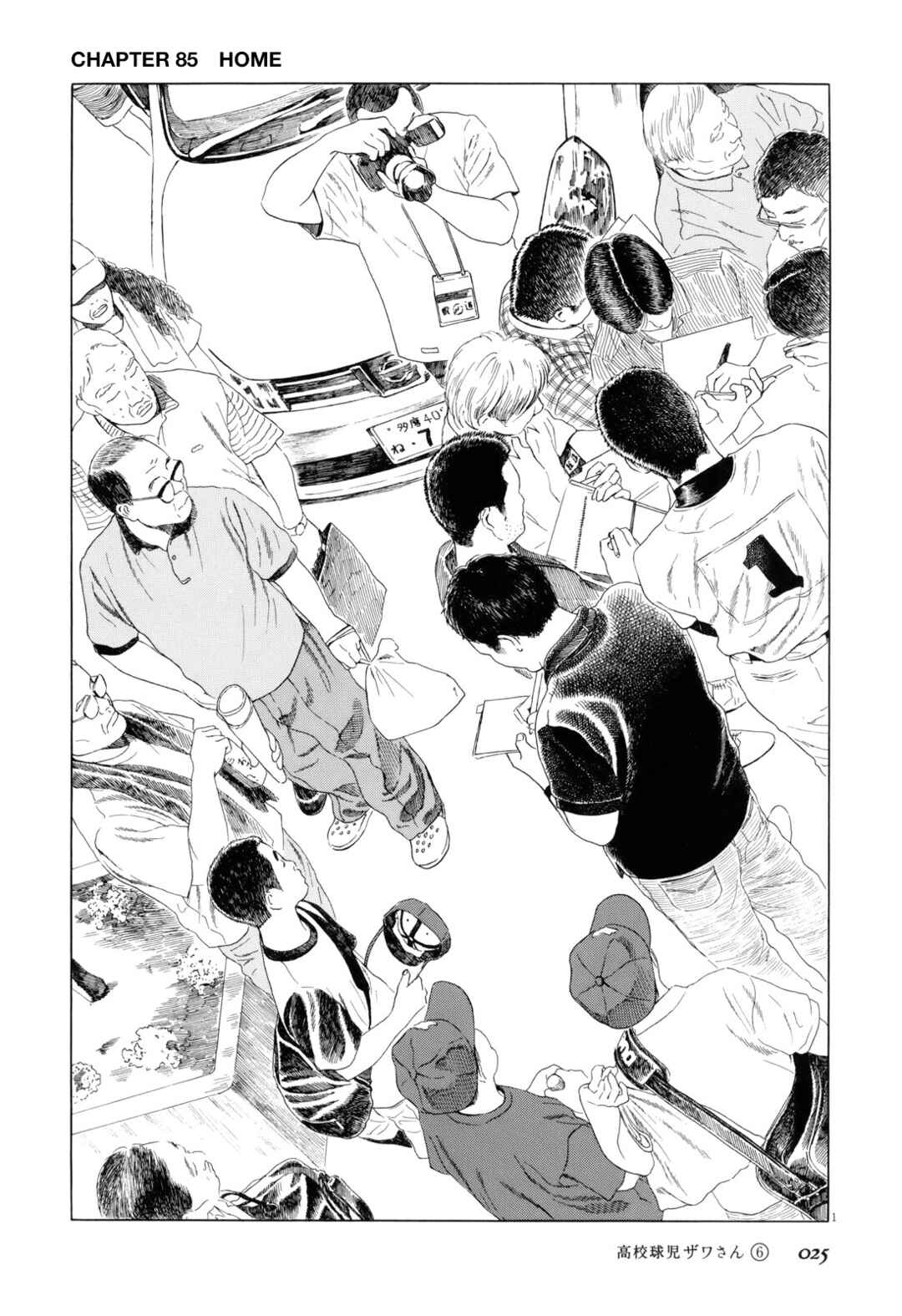 Koukou Kyuji Zawa-san Chapter 85 - Page 1
