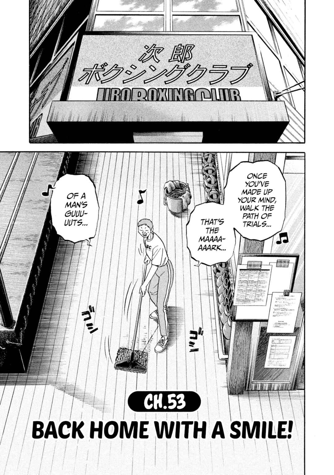 Rice Shoulder Chapter 53 - Page 1
