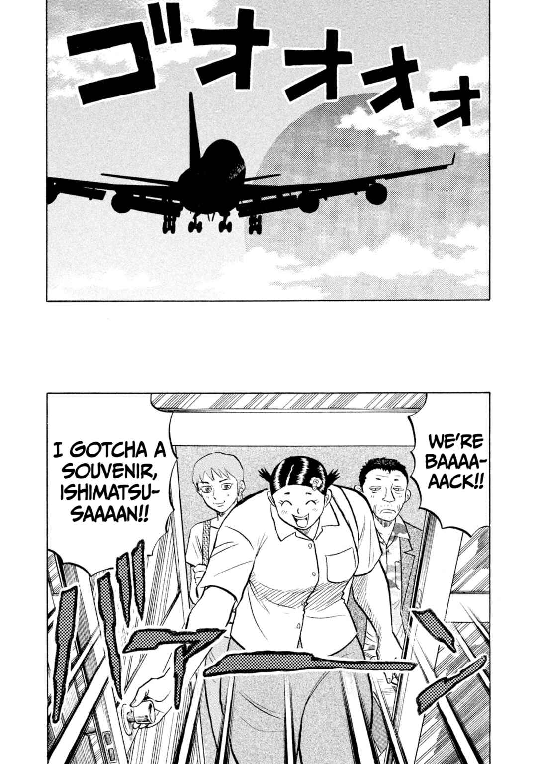 Rice Shoulder Chapter 53 - Page 19