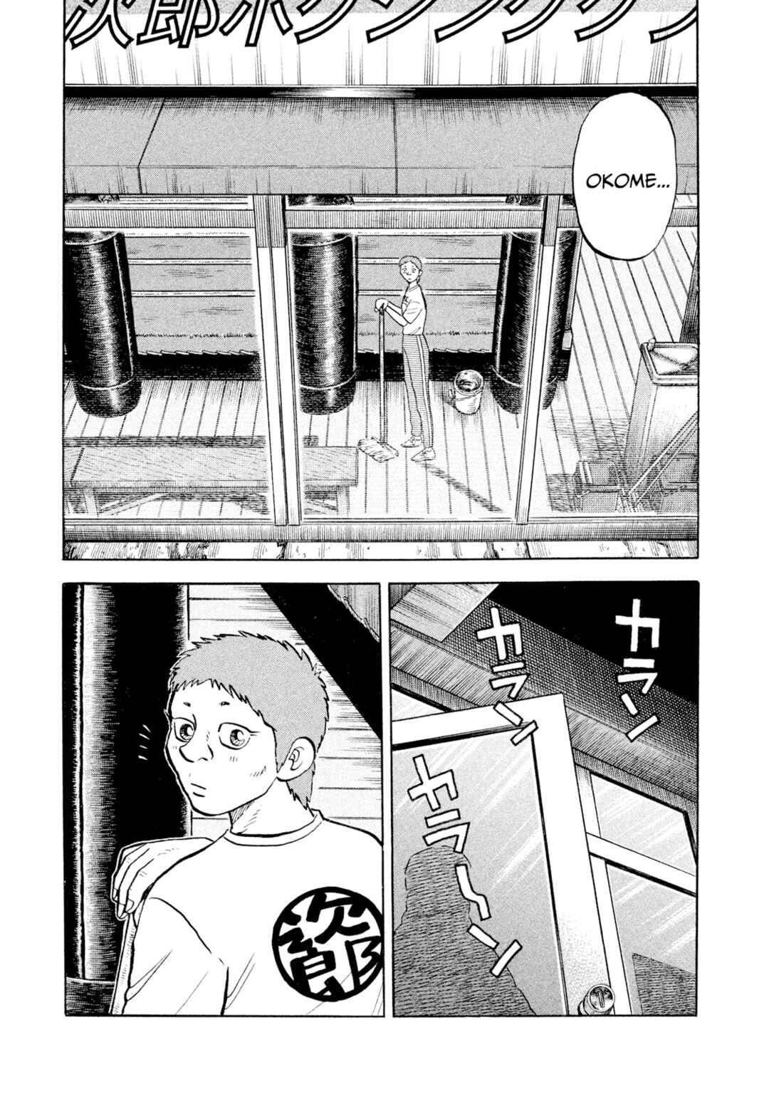 Rice Shoulder Chapter 53 - Page 3