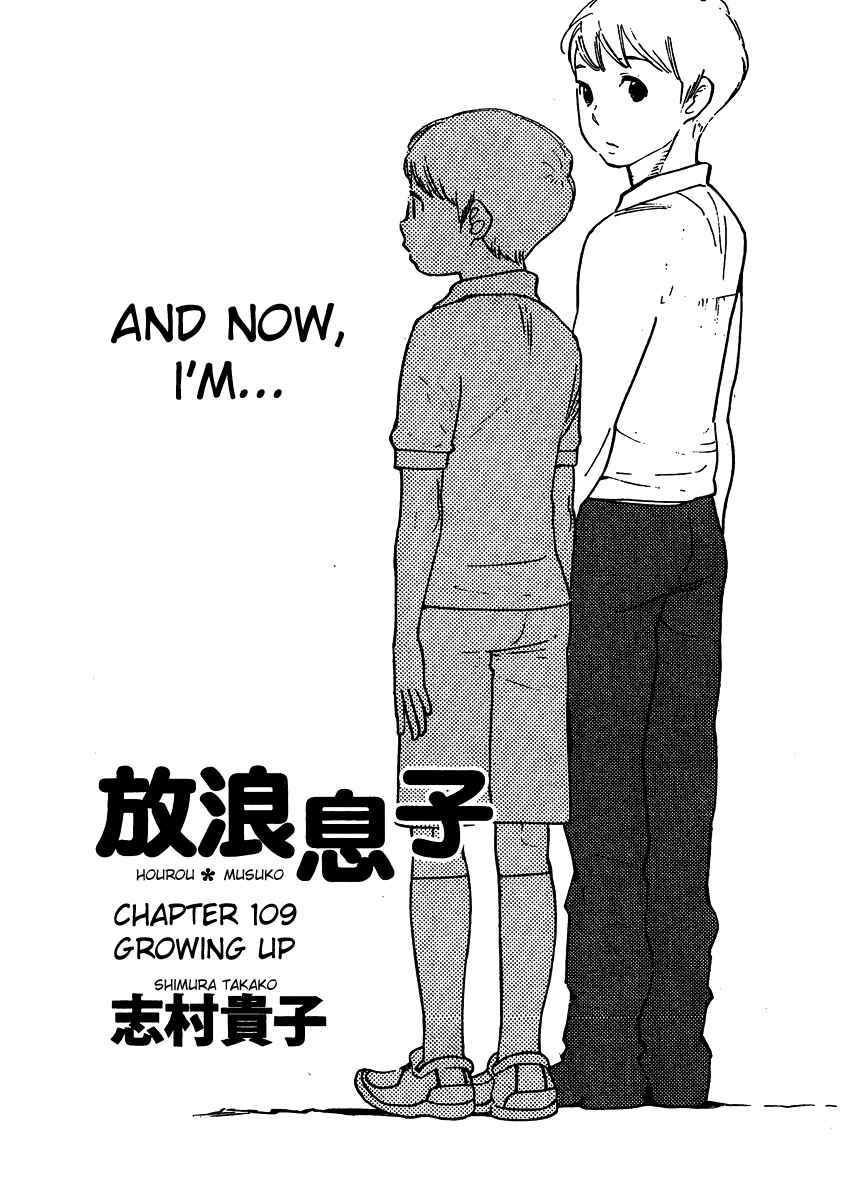 Wandering Son Chapter 109 - Page 1