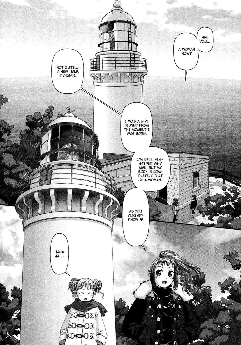 My doll house Chapter 17 - Page 11