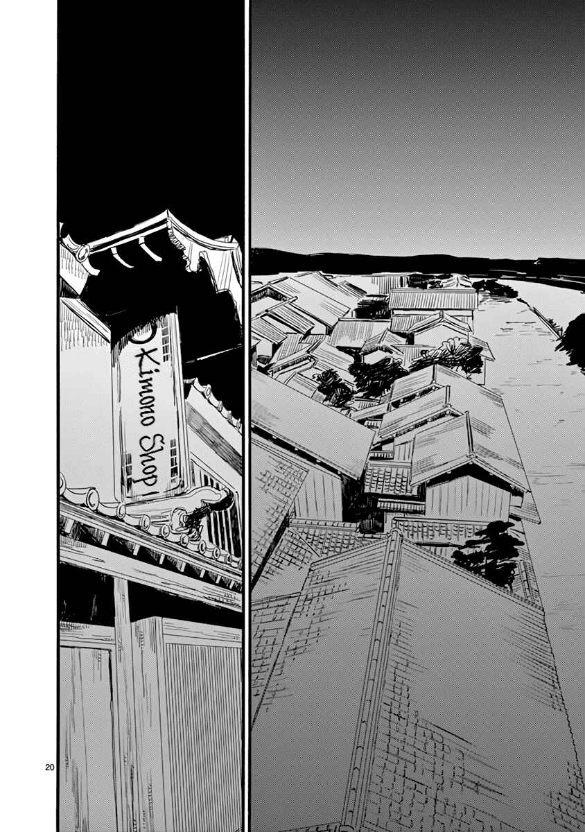 Futagashira Chapter 27 - Page 20