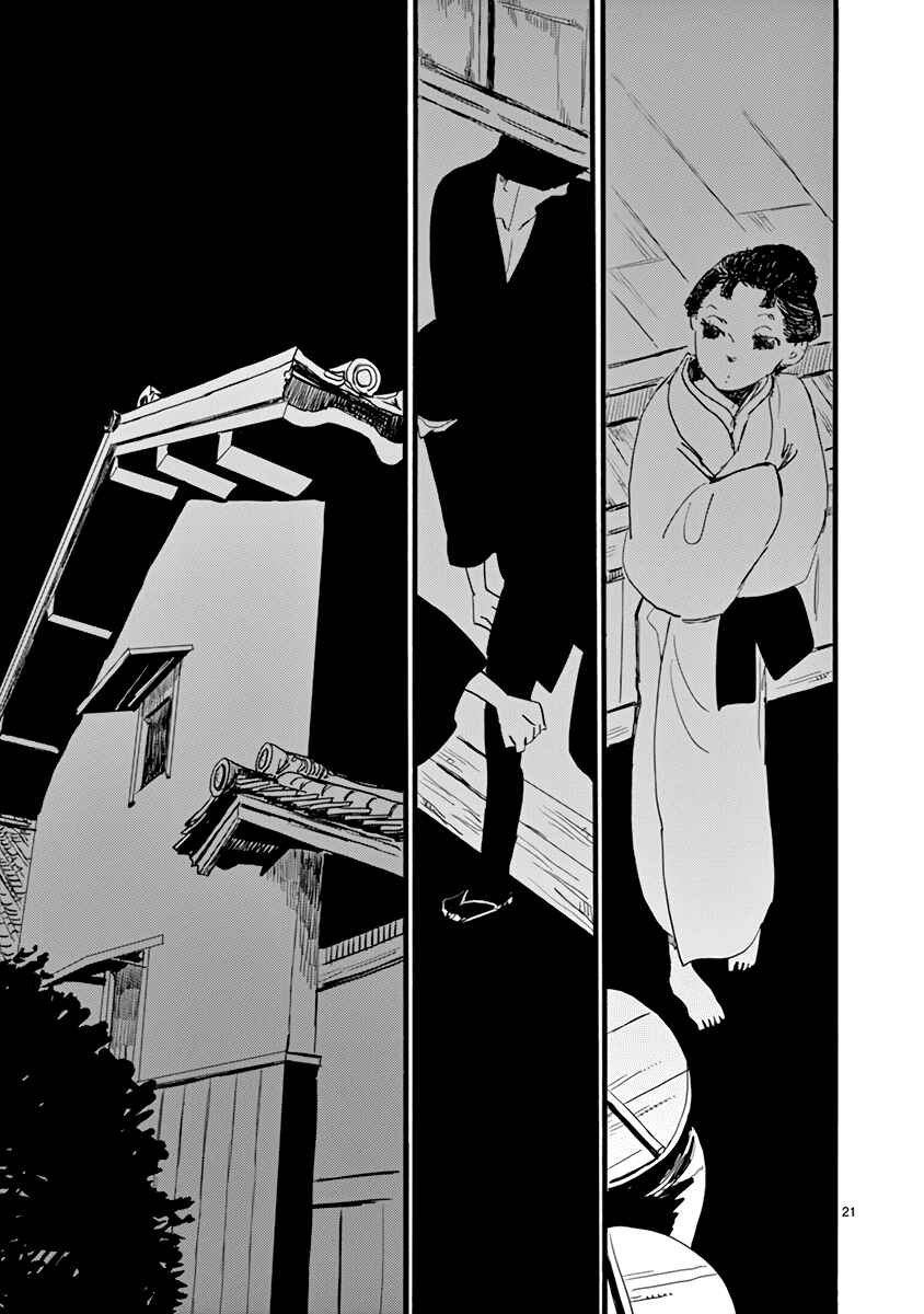 Futagashira Chapter 27 - Page 21