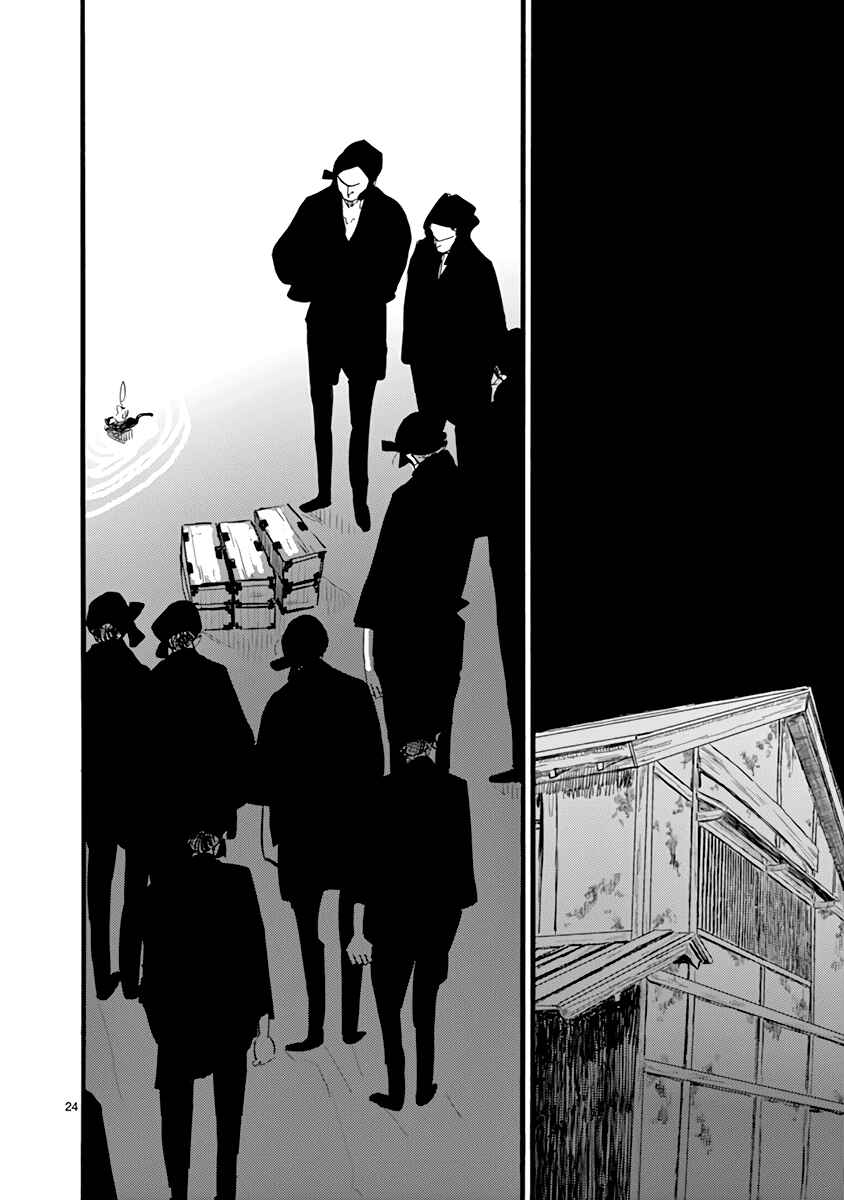 Futagashira Chapter 27 - Page 24