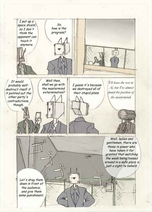アッテンボローの怪人 Chapter 27.5 - Page 13
