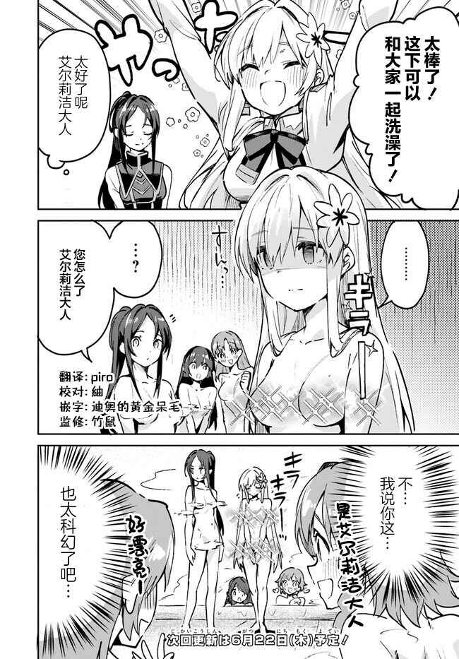 Nise Seijo Kuso of the Year: Risou no Seijo? Zannen, Nise Seijo deshita! Chapter 12.1 - Page 8