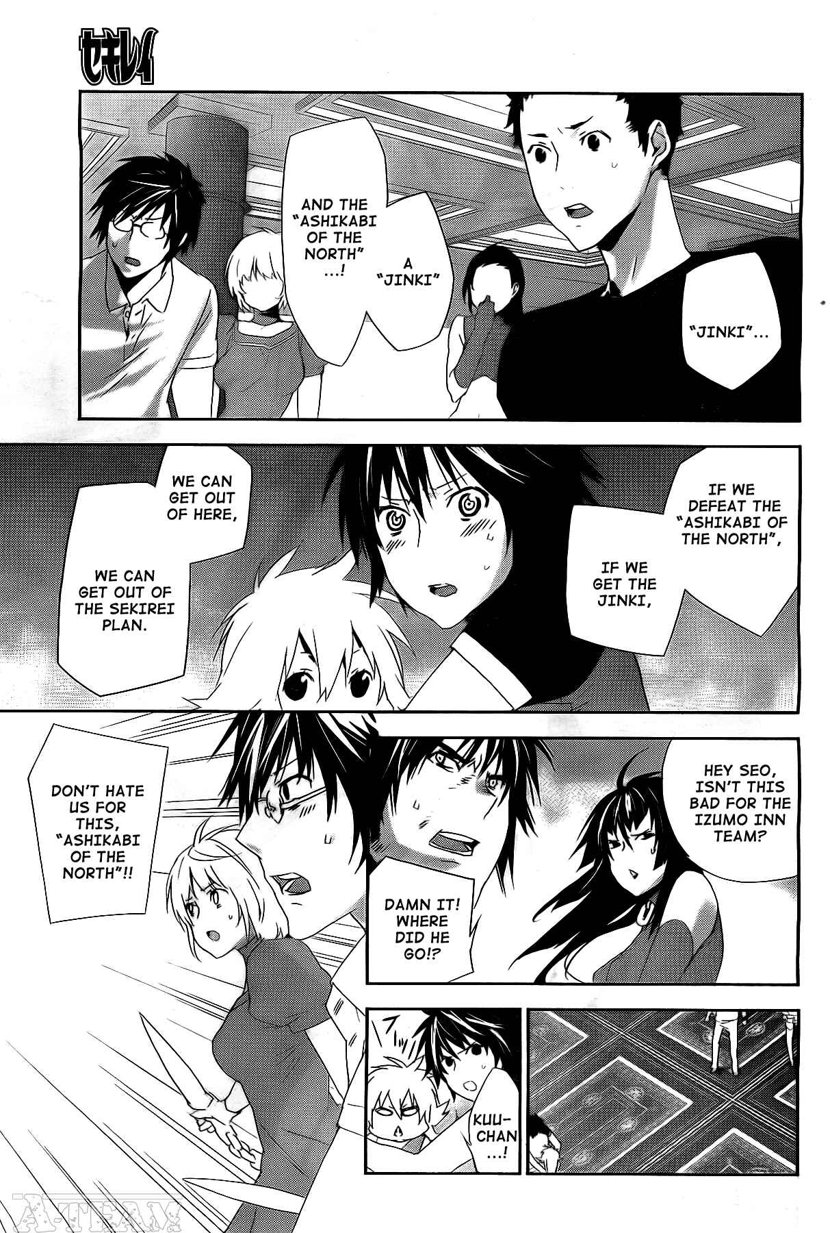 Sekirei Chapter 123 - Page 14