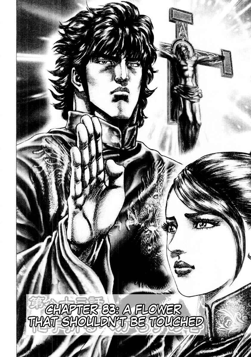 Souten no Ken Chapter 83 - Page 3