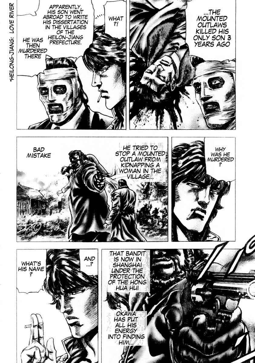 Souten no Ken Chapter 83 - Page 7