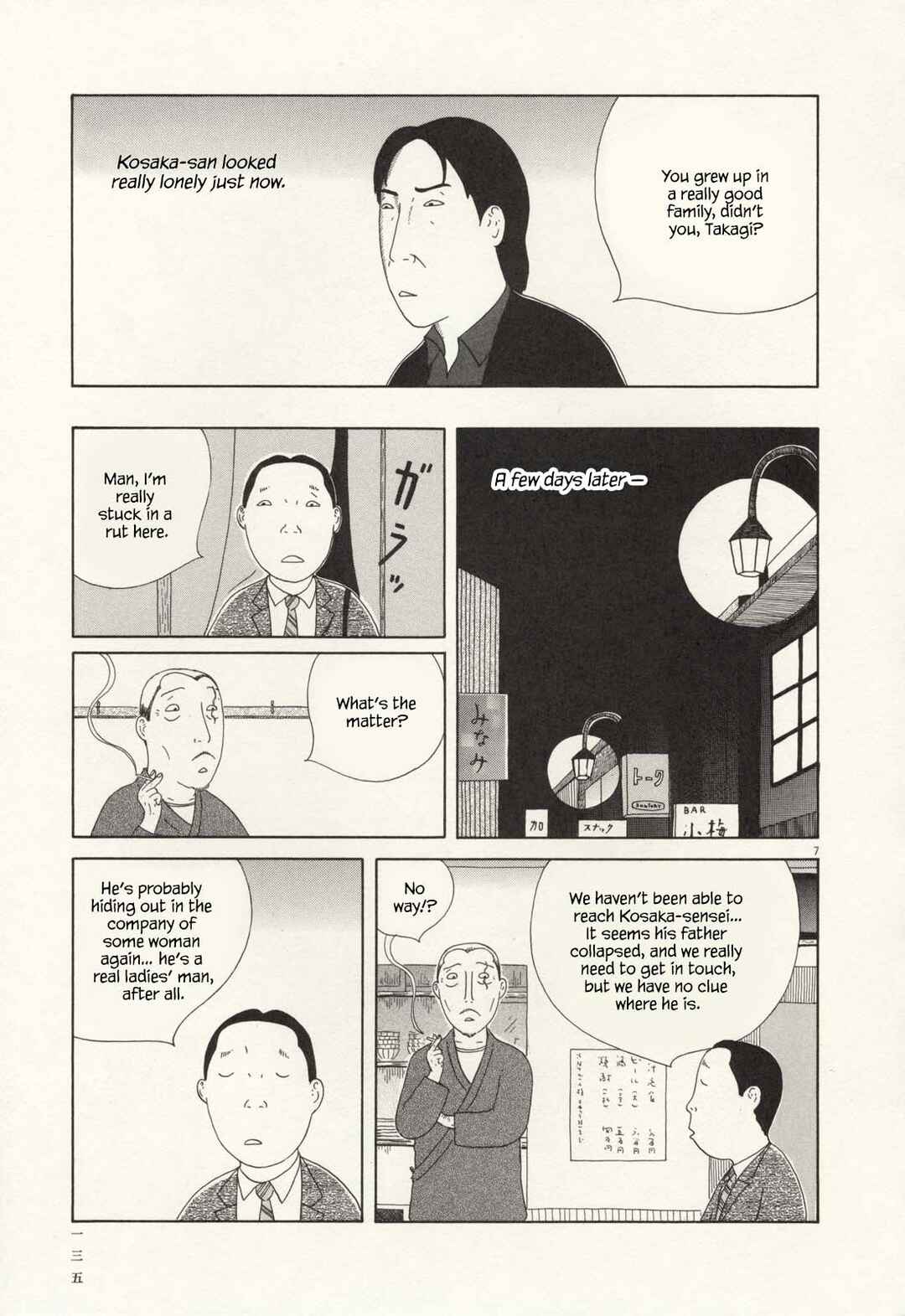 Shinya Shokudou Chapter 70 - Page 7