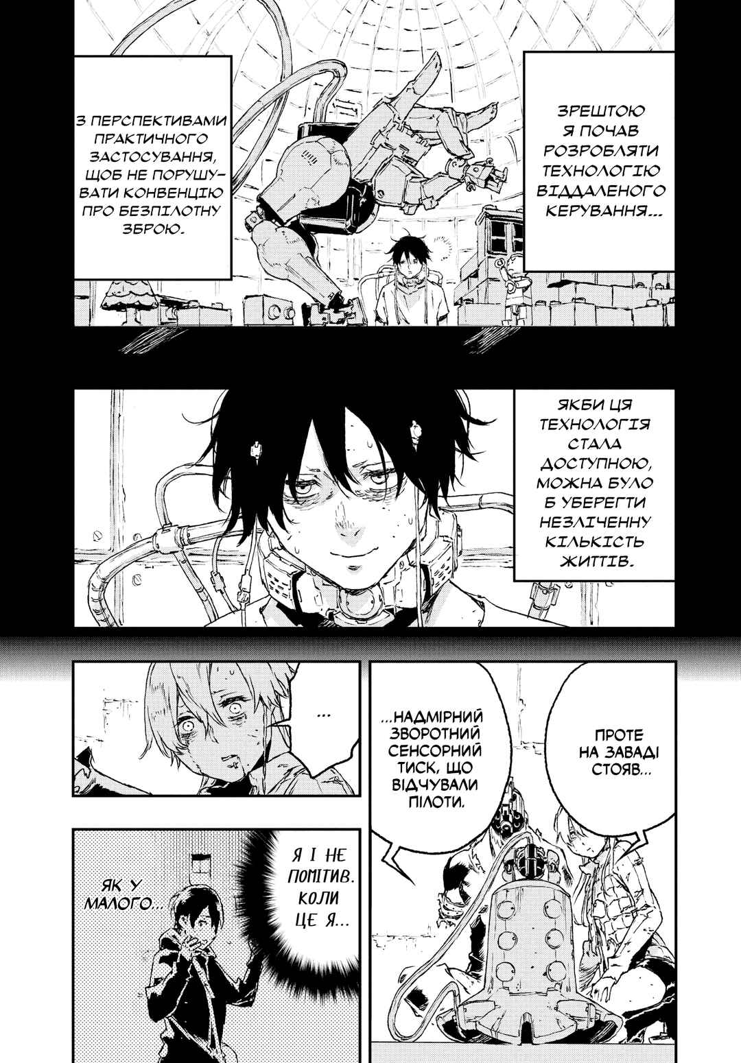 No Guns Life Chapter 26 - Page 12