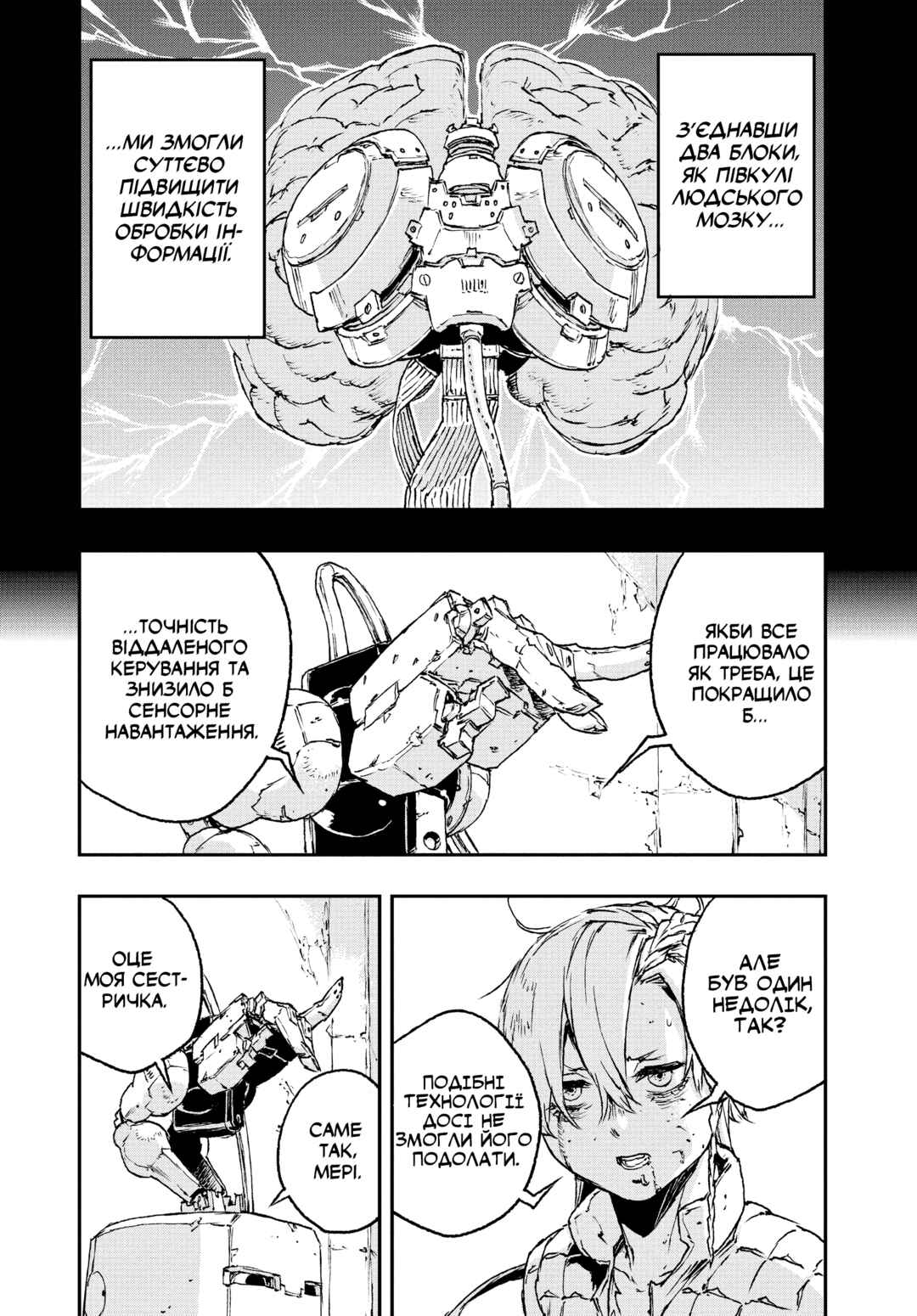 No Guns Life Chapter 26 - Page 14