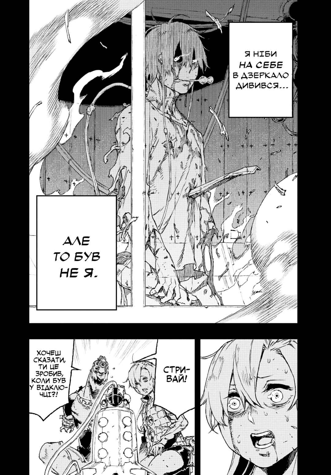 No Guns Life Chapter 26 - Page 20