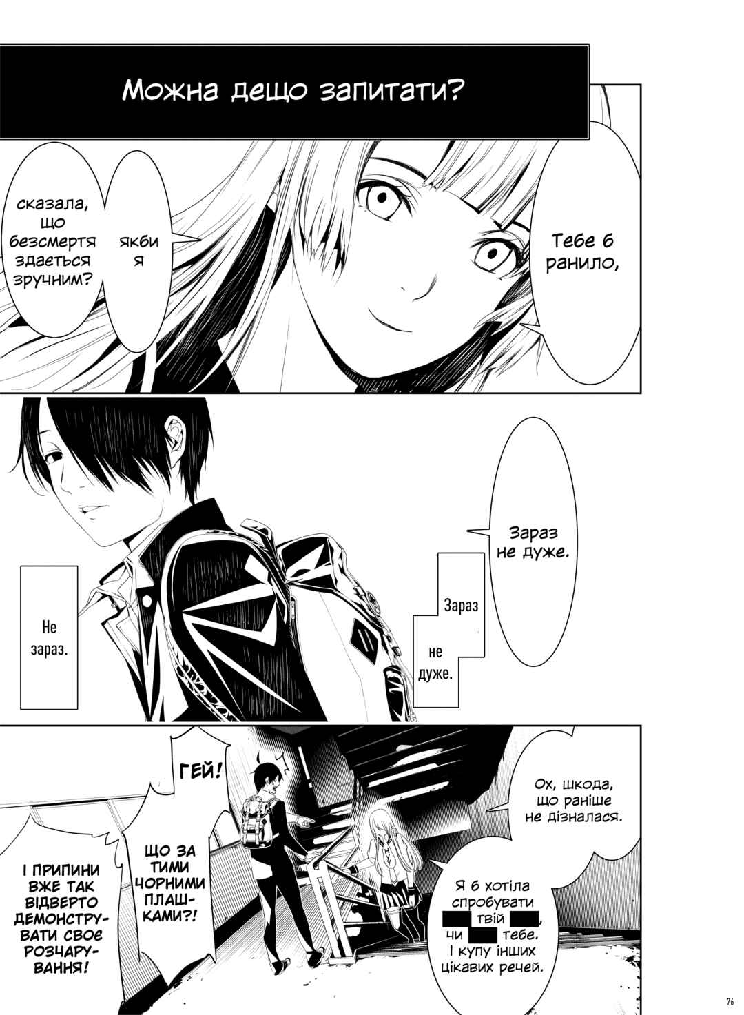 Bakemonogatari Chapter 2 - Page 1