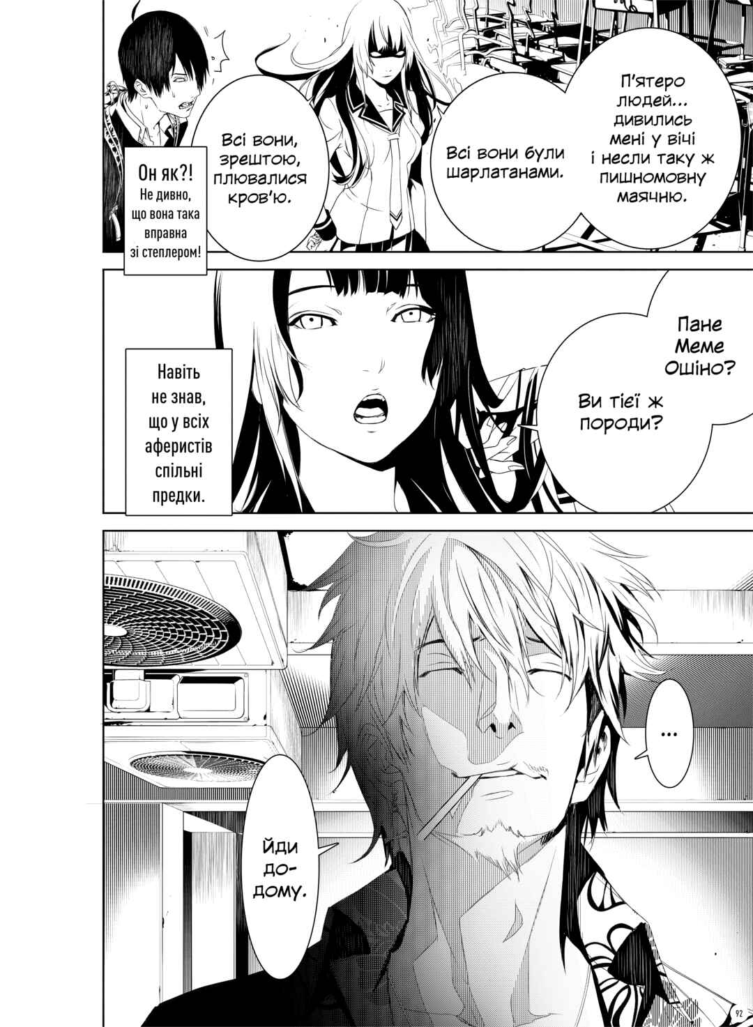 Bakemonogatari Chapter 2 - Page 17