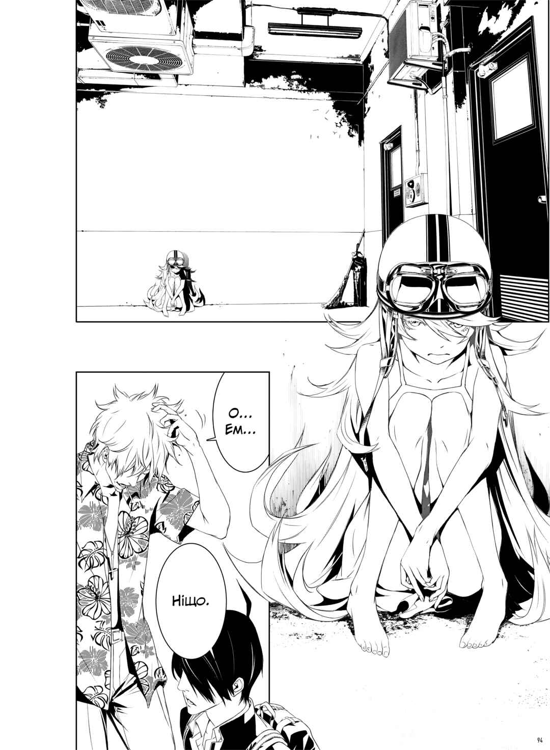 Bakemonogatari Chapter 2 - Page 19