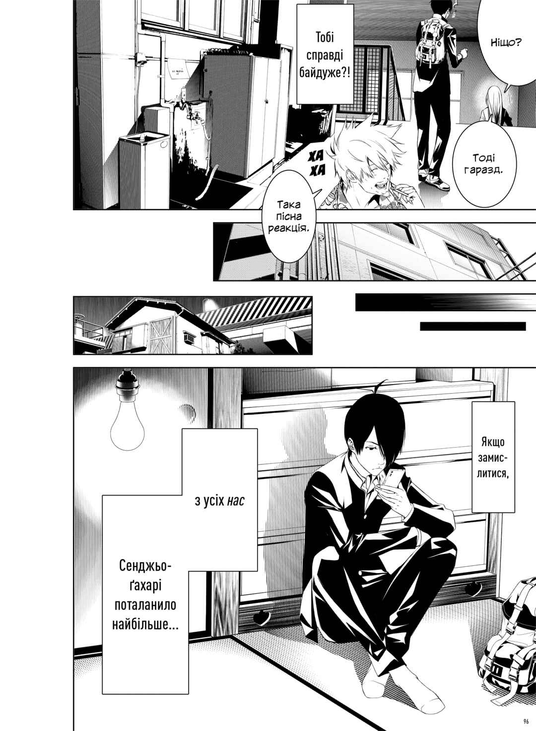 Bakemonogatari Chapter 2 - Page 21