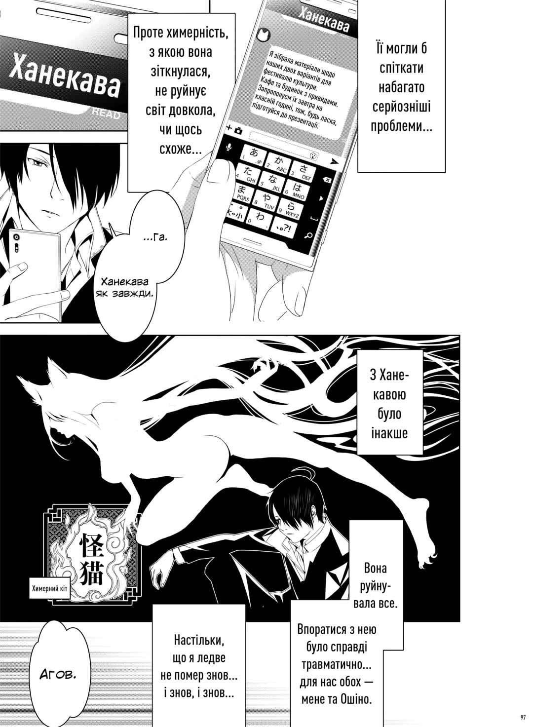 Bakemonogatari Chapter 2 - Page 22