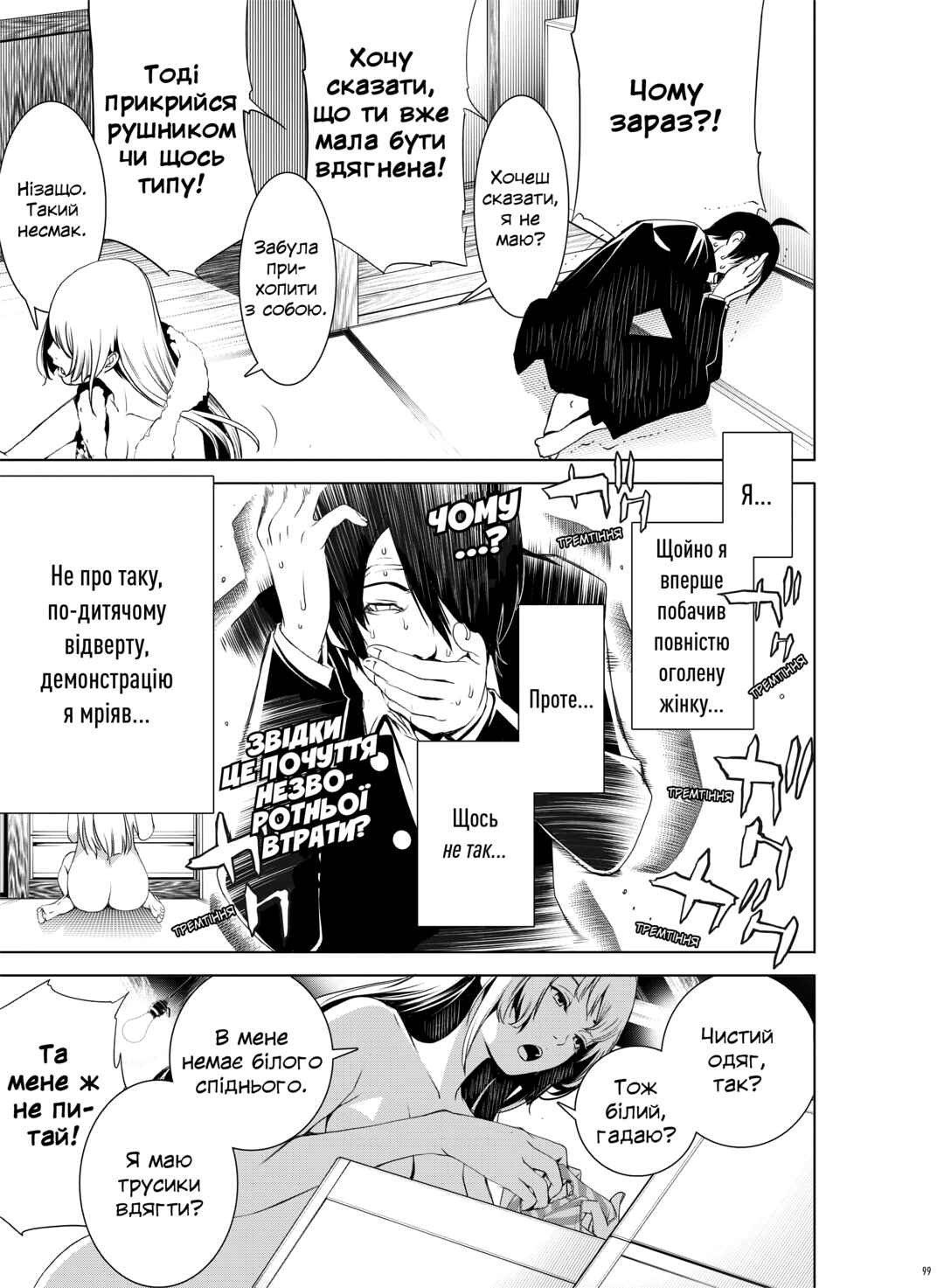 Bakemonogatari Chapter 2 - Page 24