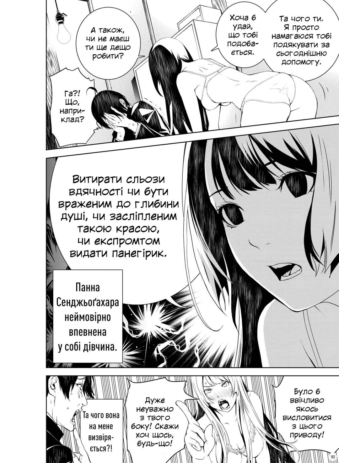Bakemonogatari Chapter 2 - Page 27