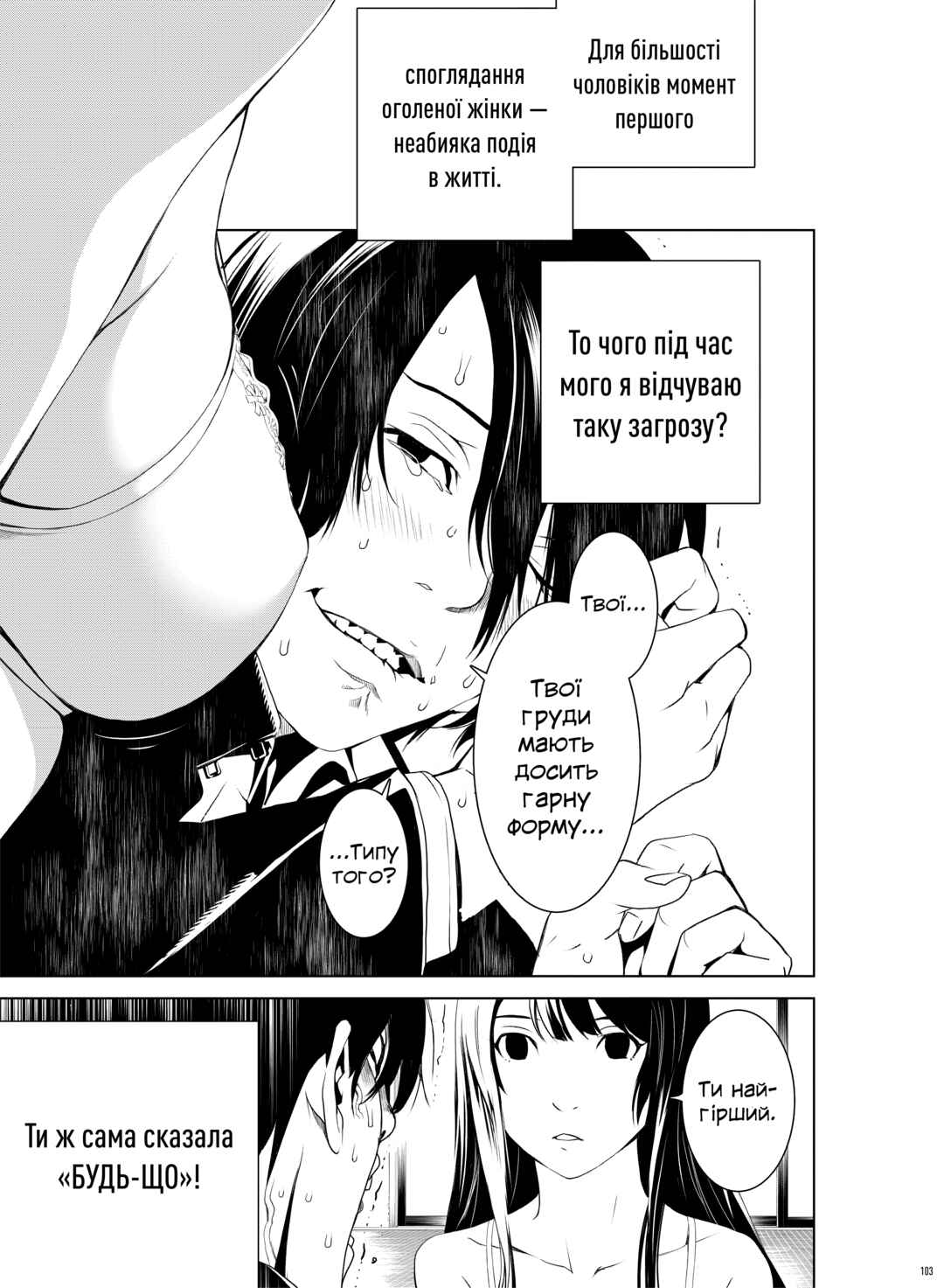 Bakemonogatari Chapter 2 - Page 28