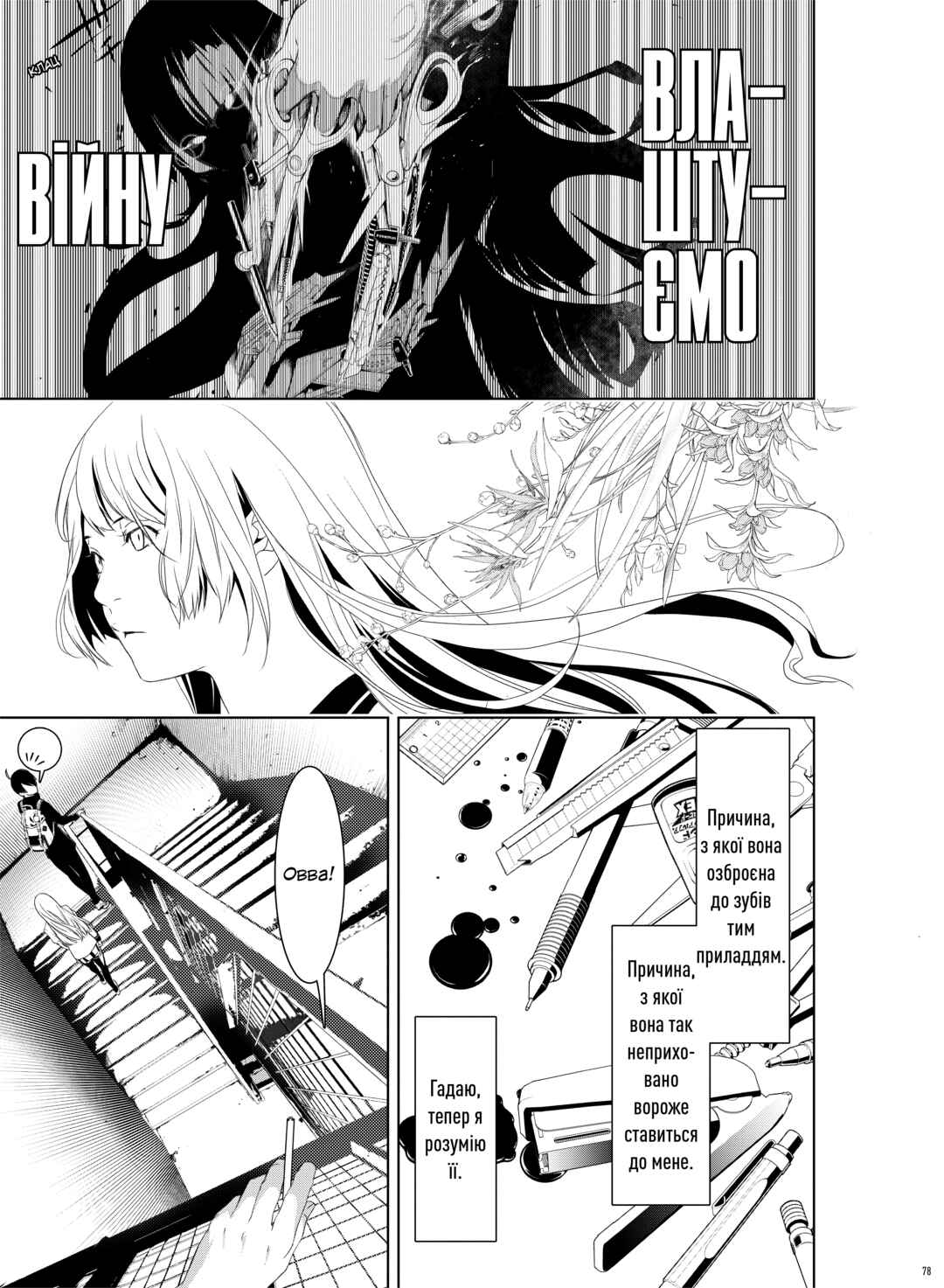 Bakemonogatari Chapter 2 - Page 3