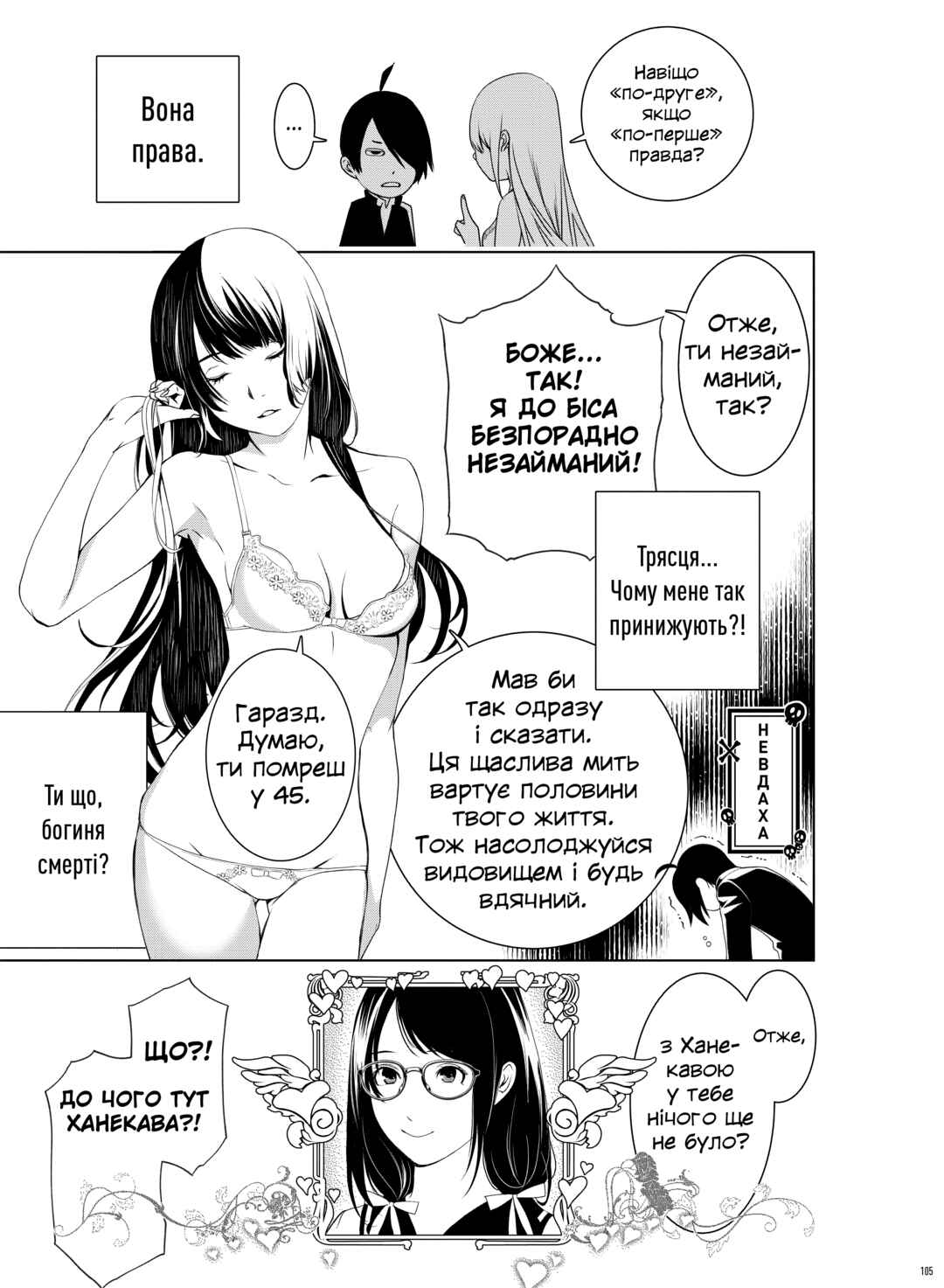 Bakemonogatari Chapter 2 - Page 30