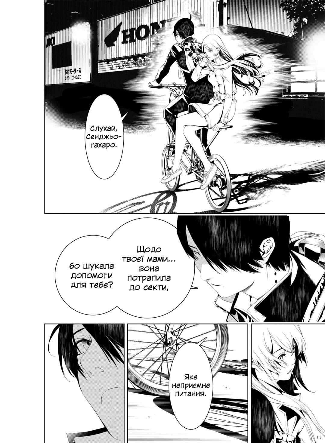 Bakemonogatari Chapter 2 - Page 35