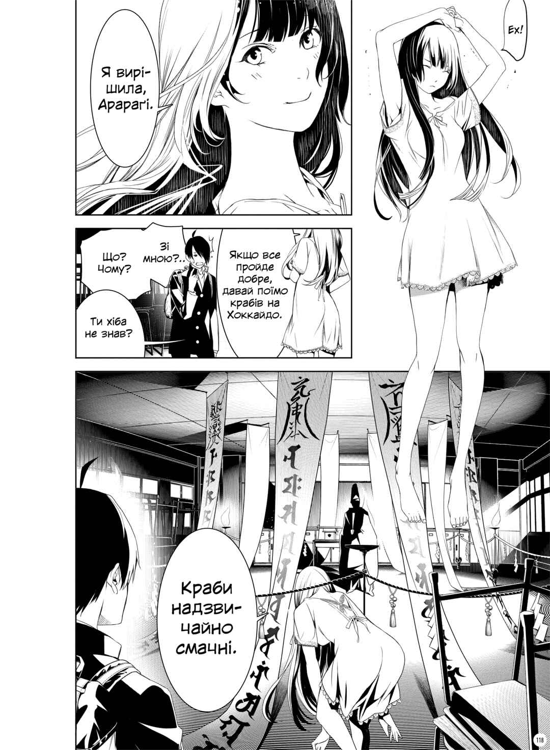 Bakemonogatari Chapter 2 - Page 43