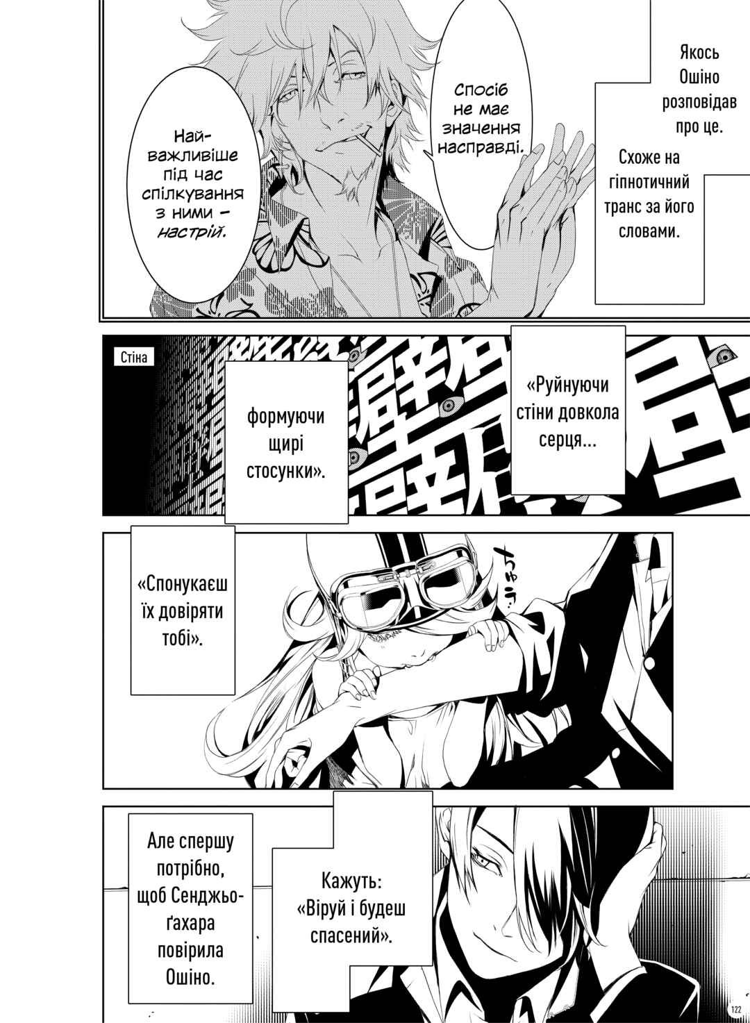 Bakemonogatari Chapter 2 - Page 47