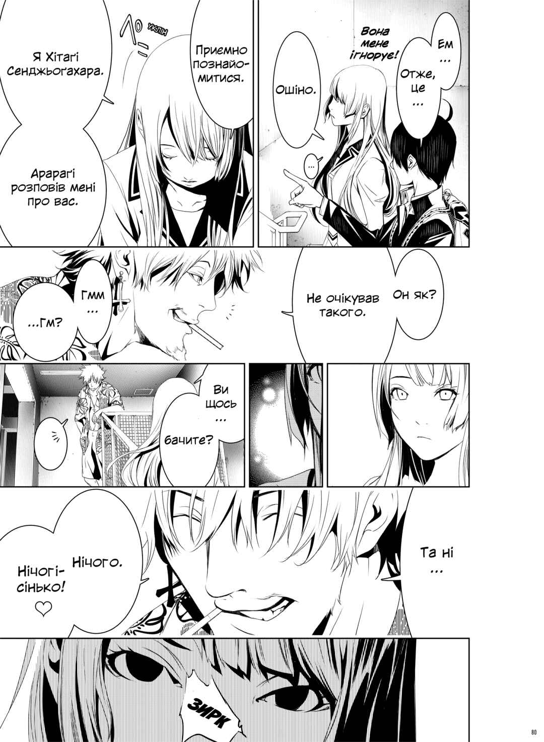 Bakemonogatari Chapter 2 - Page 5