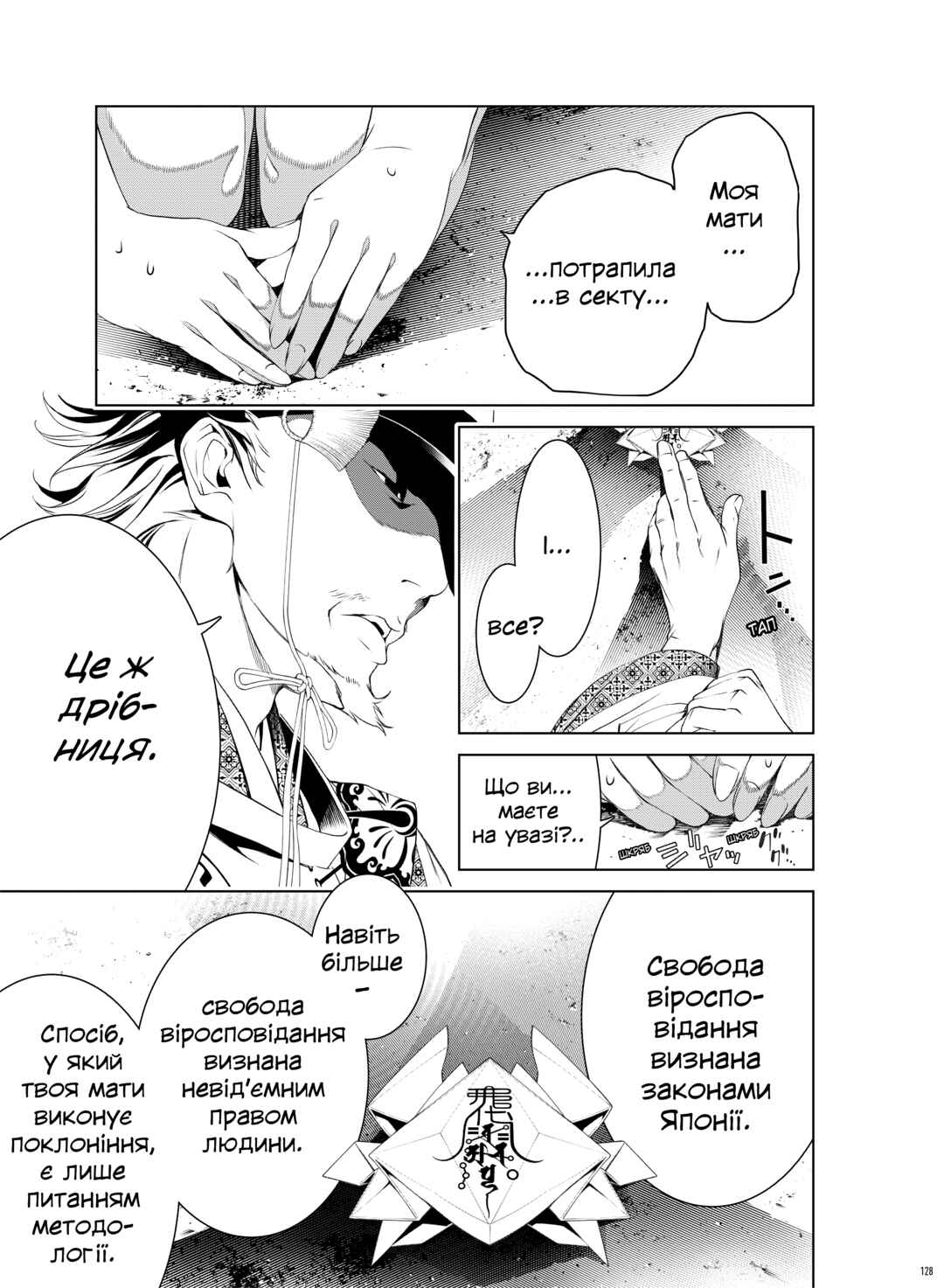 Bakemonogatari Chapter 2 - Page 53