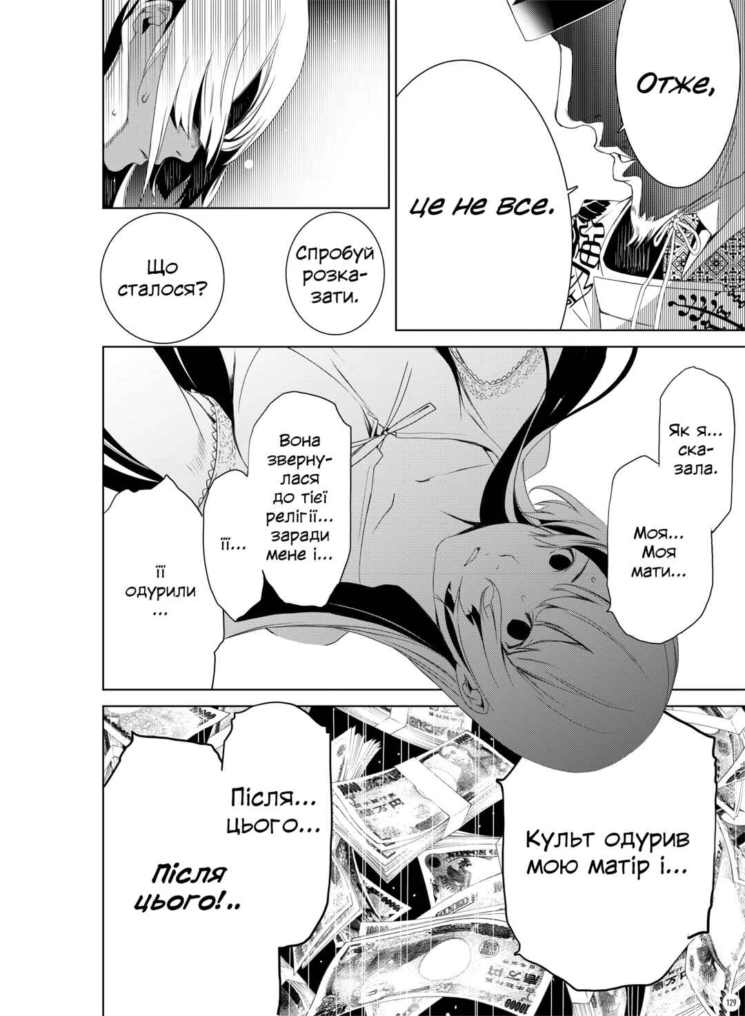 Bakemonogatari Chapter 2 - Page 54
