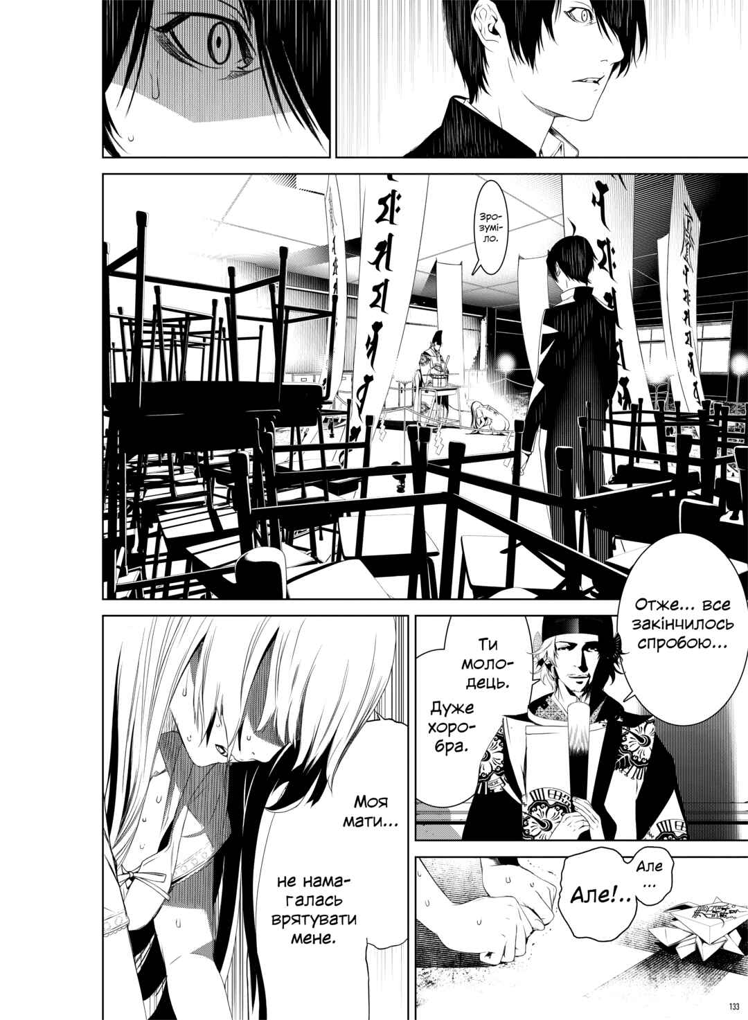Bakemonogatari Chapter 2 - Page 58